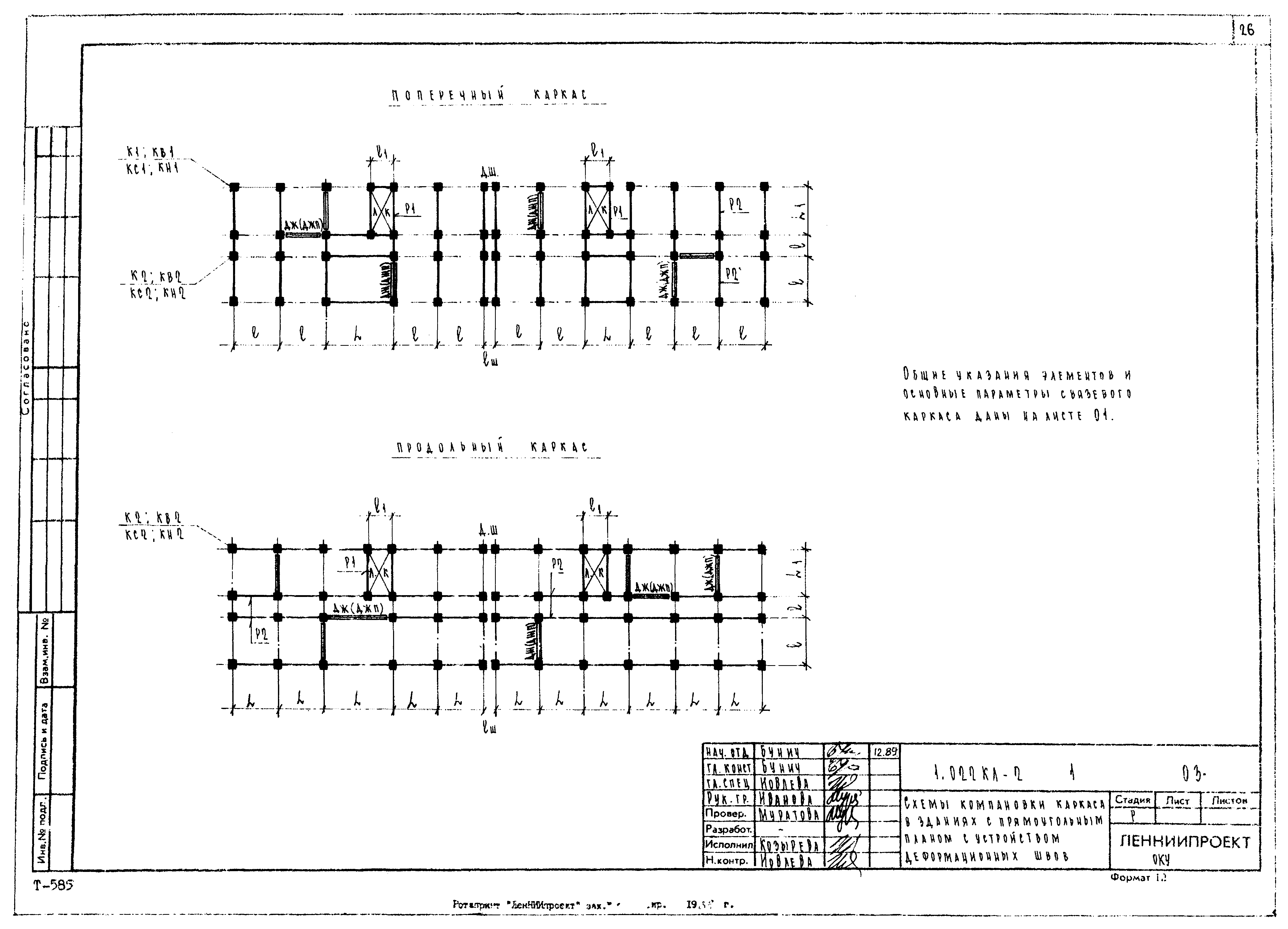 Серия 1.022 КЛ-2