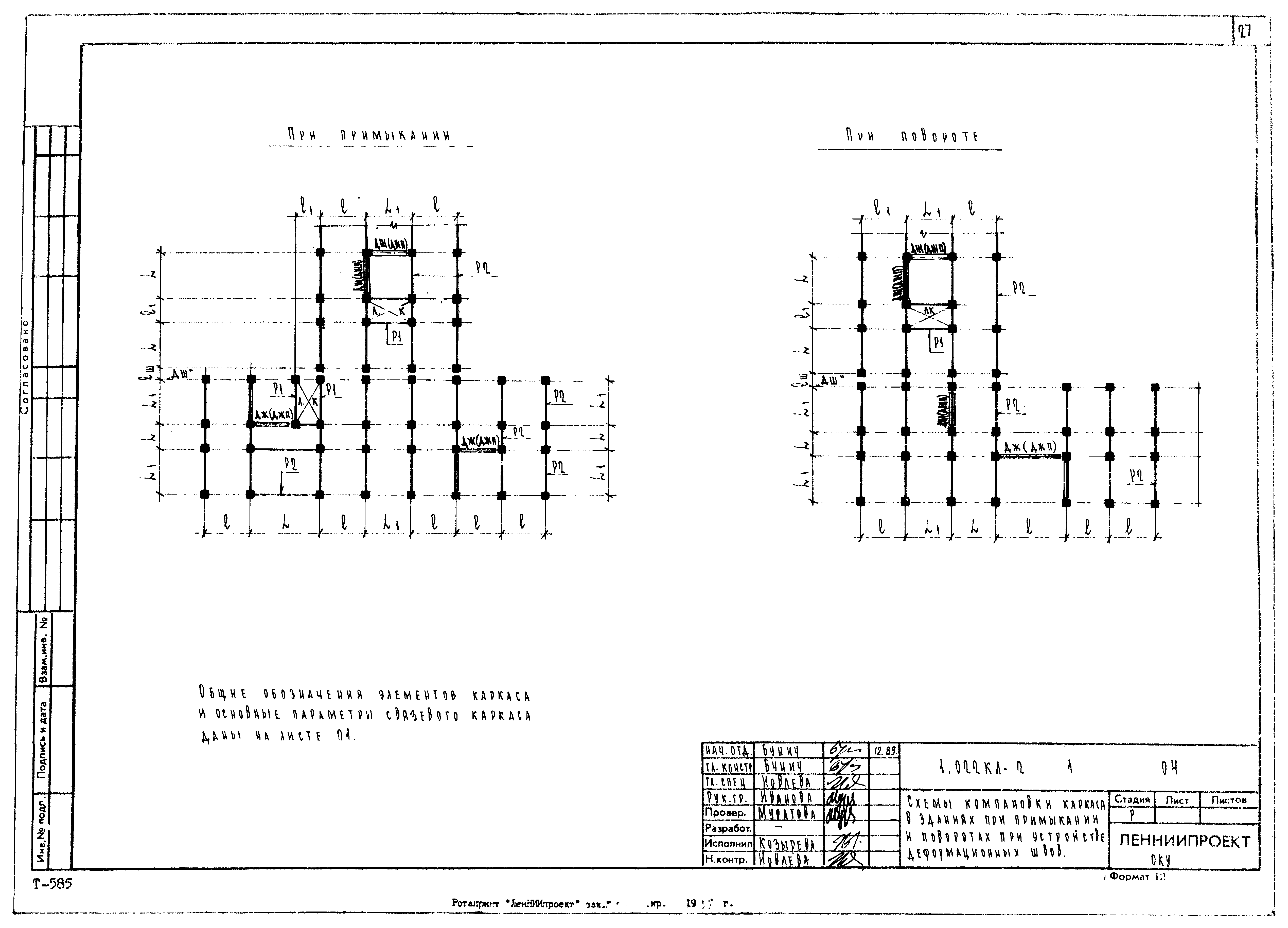 Серия 1.022 КЛ-2