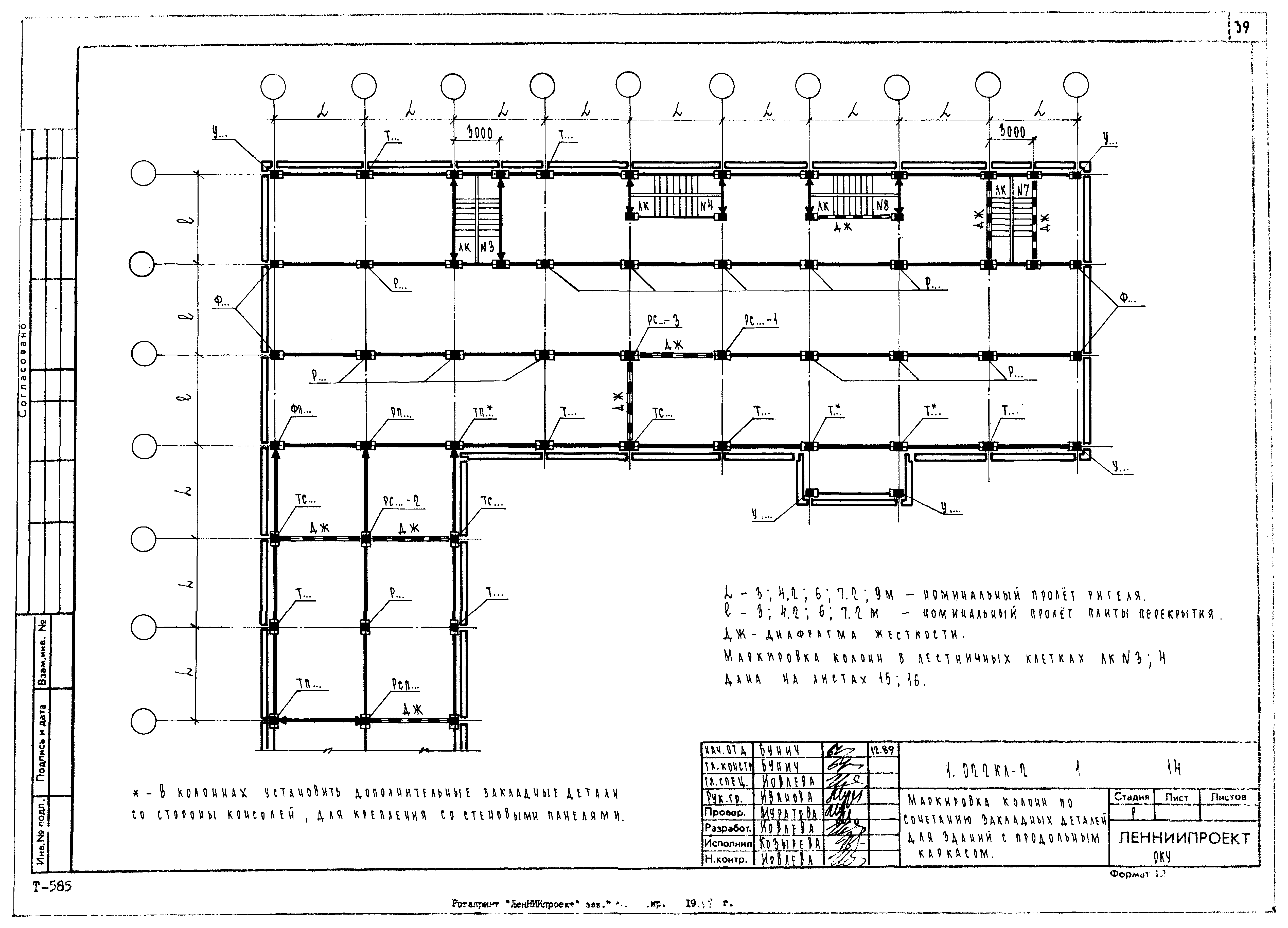 Серия 1.022 КЛ-2