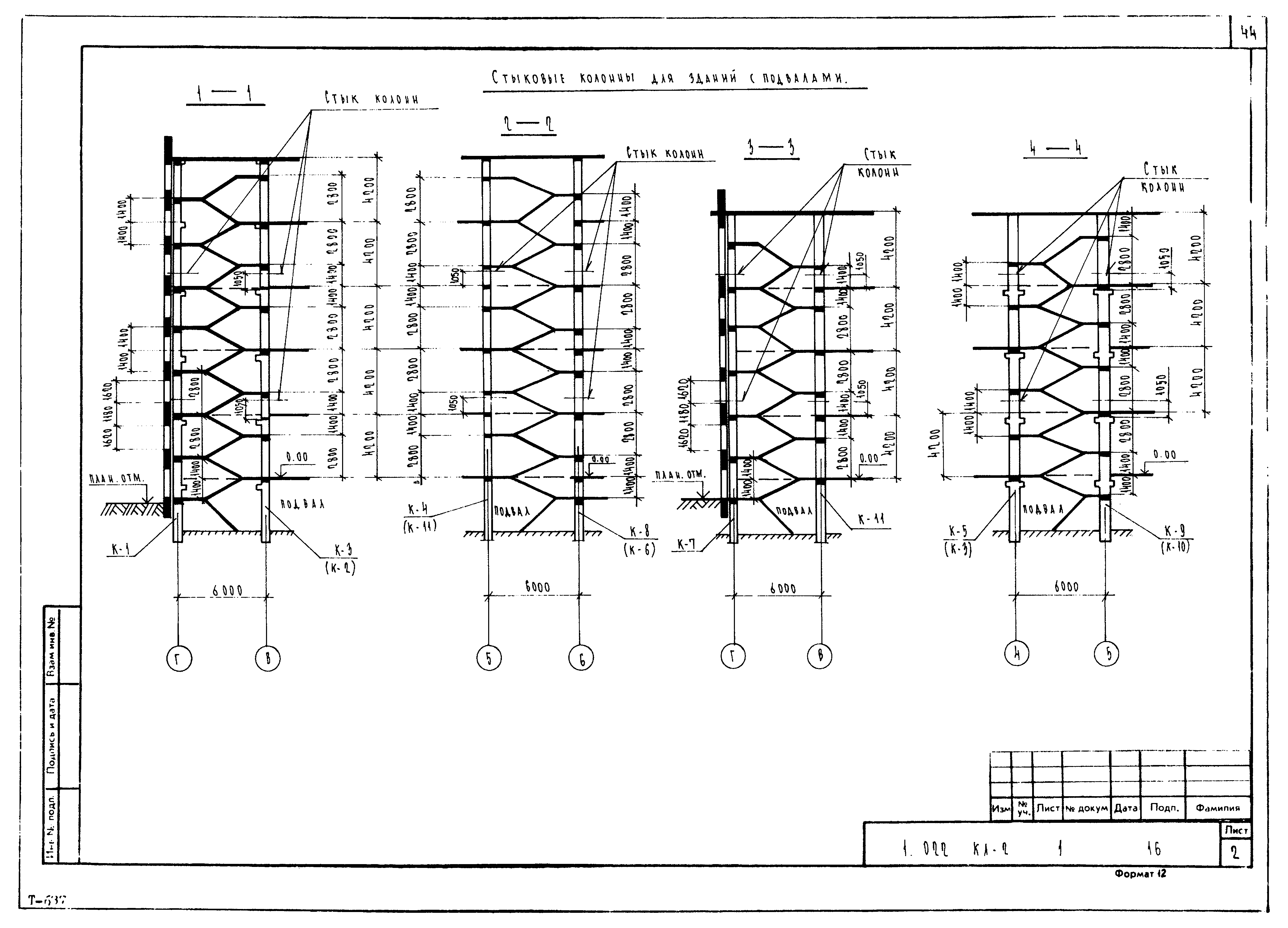 Серия 1.022 КЛ-2