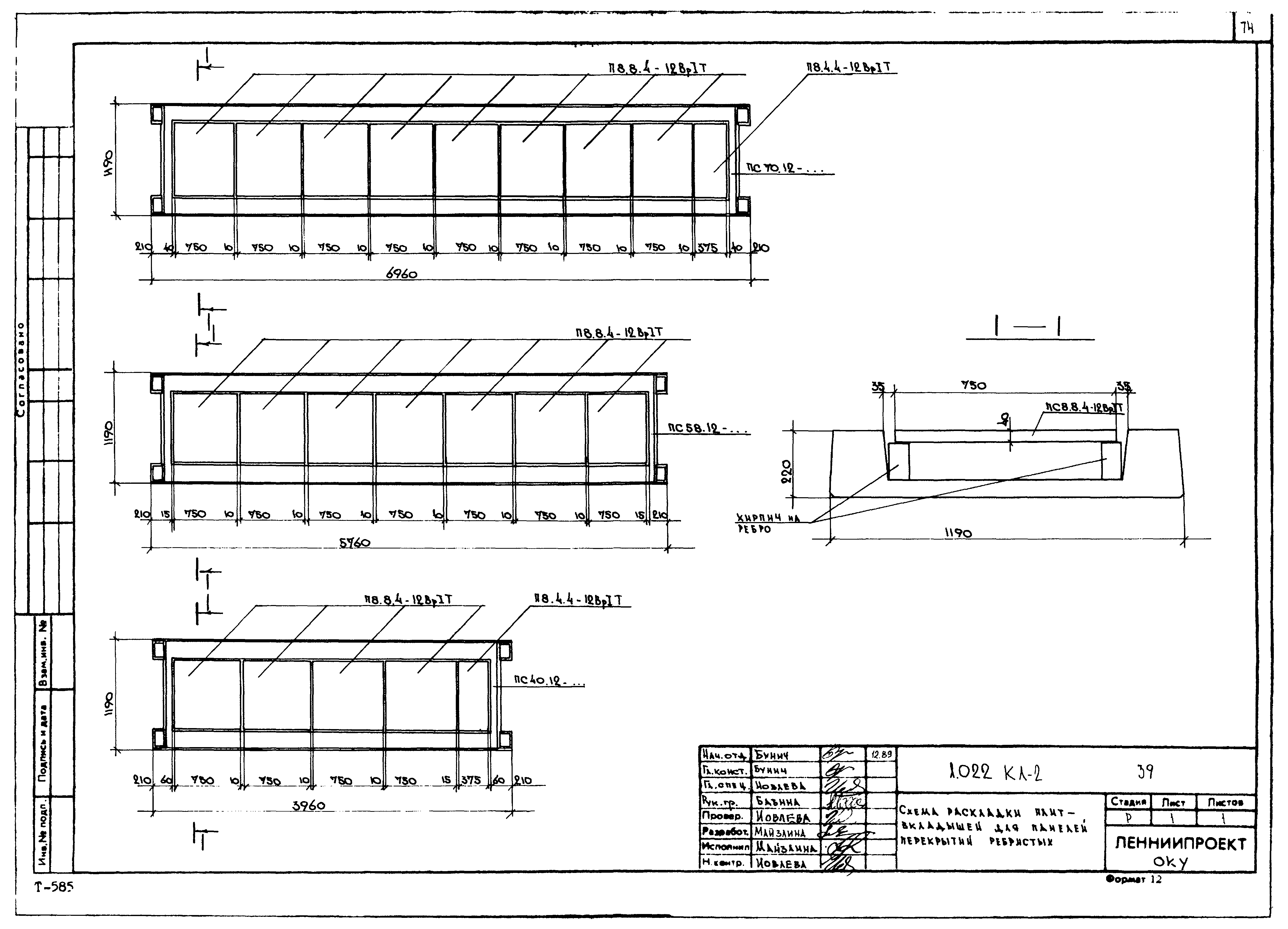 Серия 1.022 КЛ-2