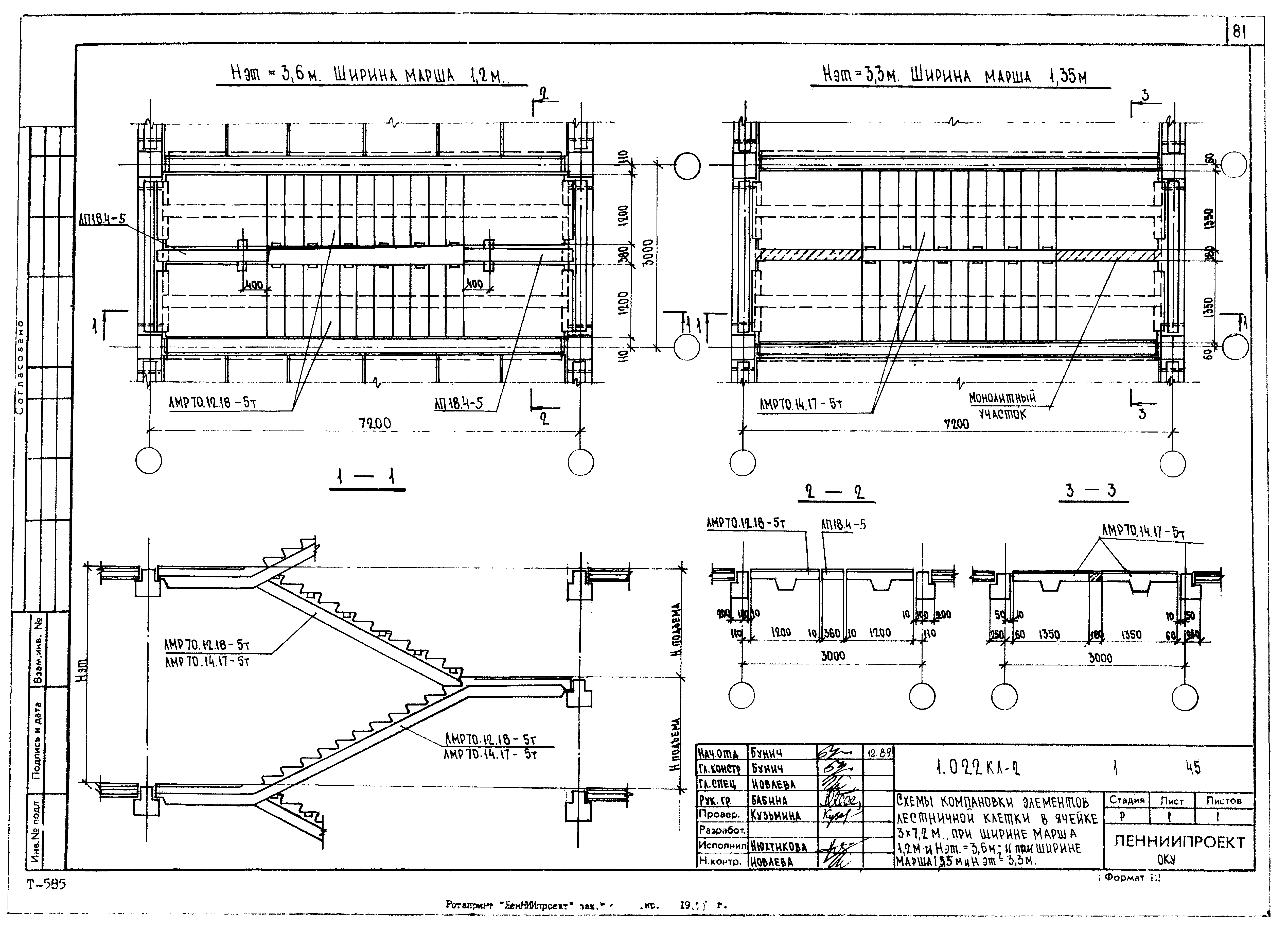 Серия 1.022 КЛ-2