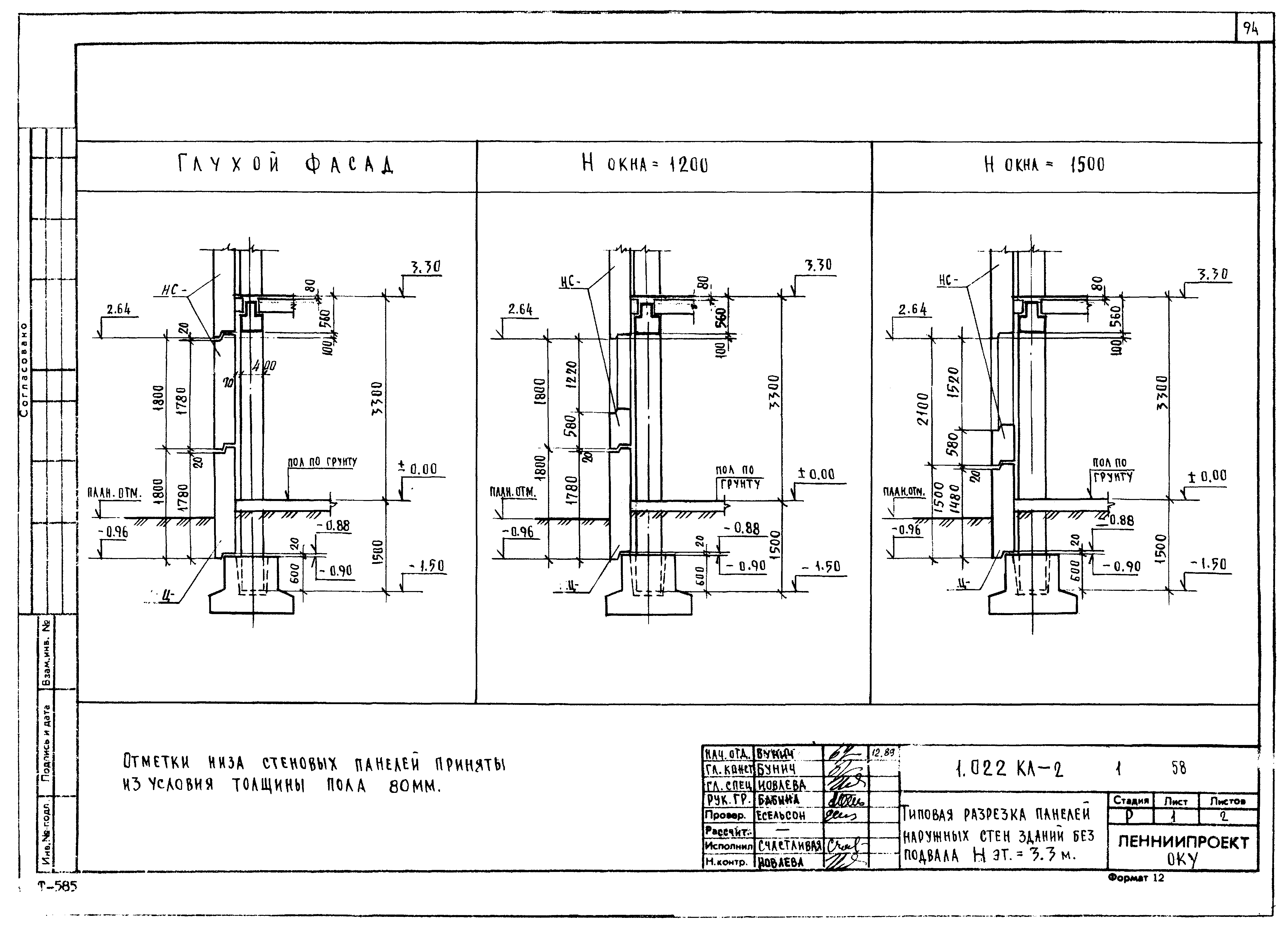 Серия 1.022 КЛ-2