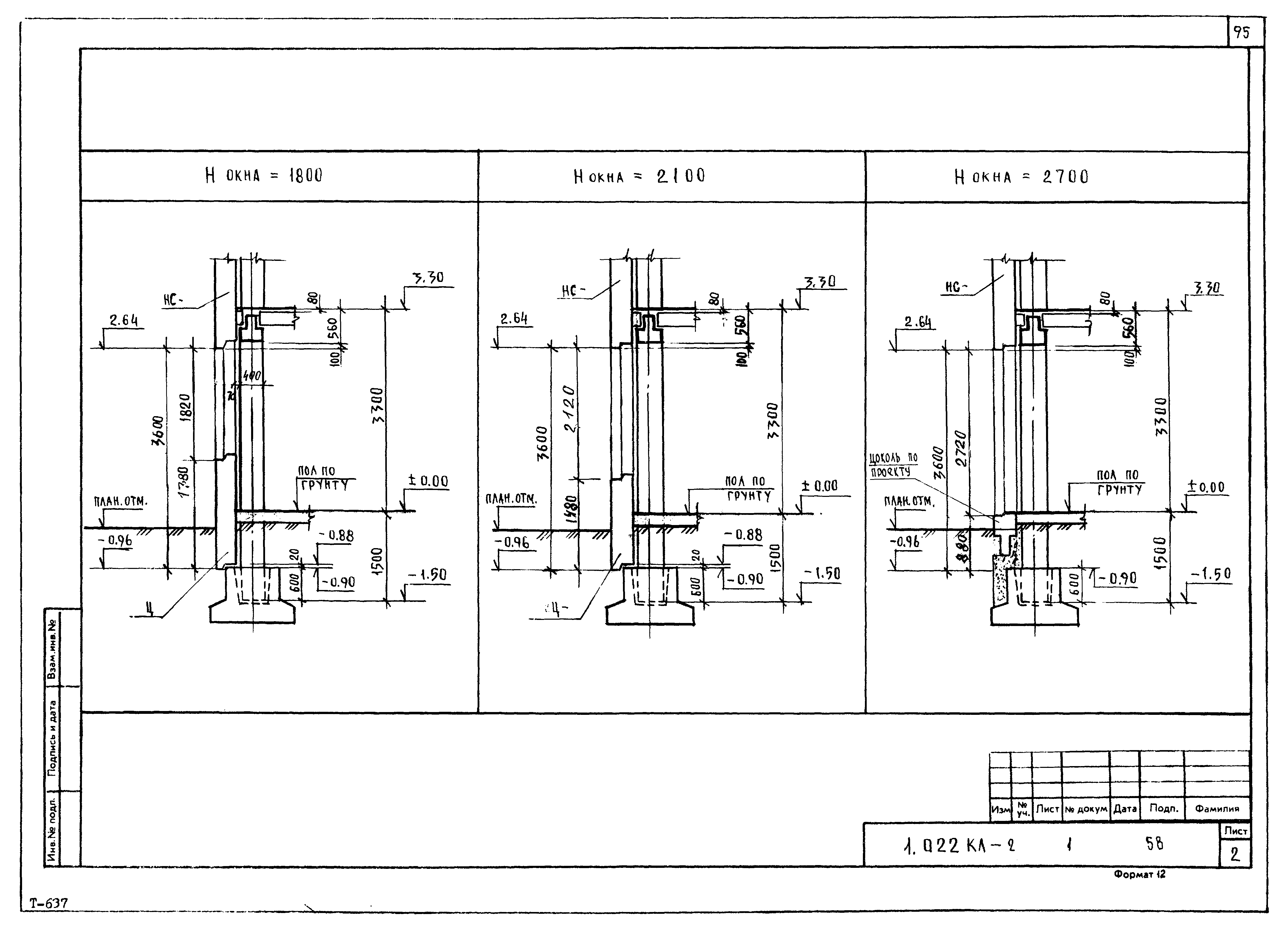 Серия 1.022 КЛ-2