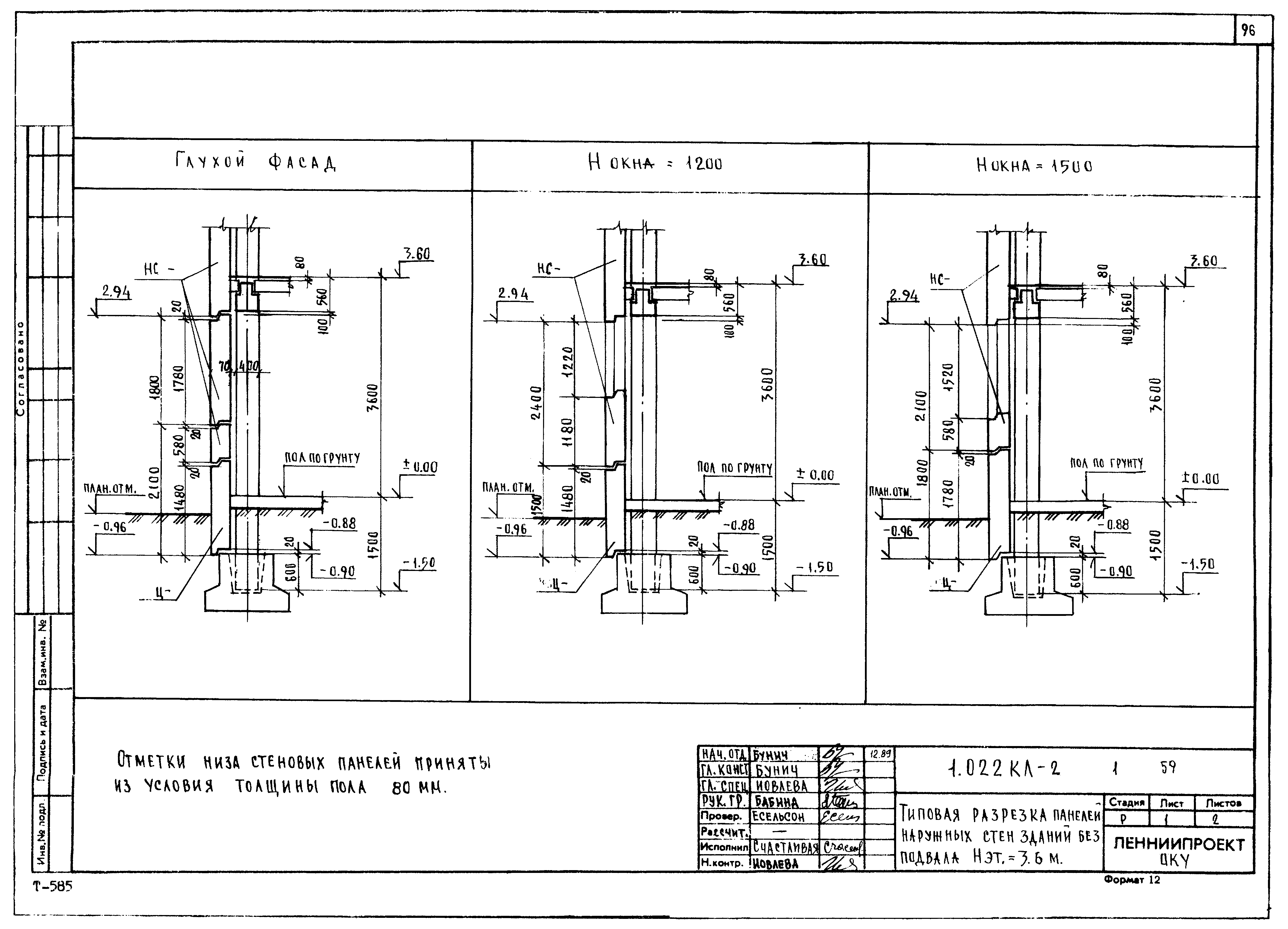 Серия 1.022 КЛ-2