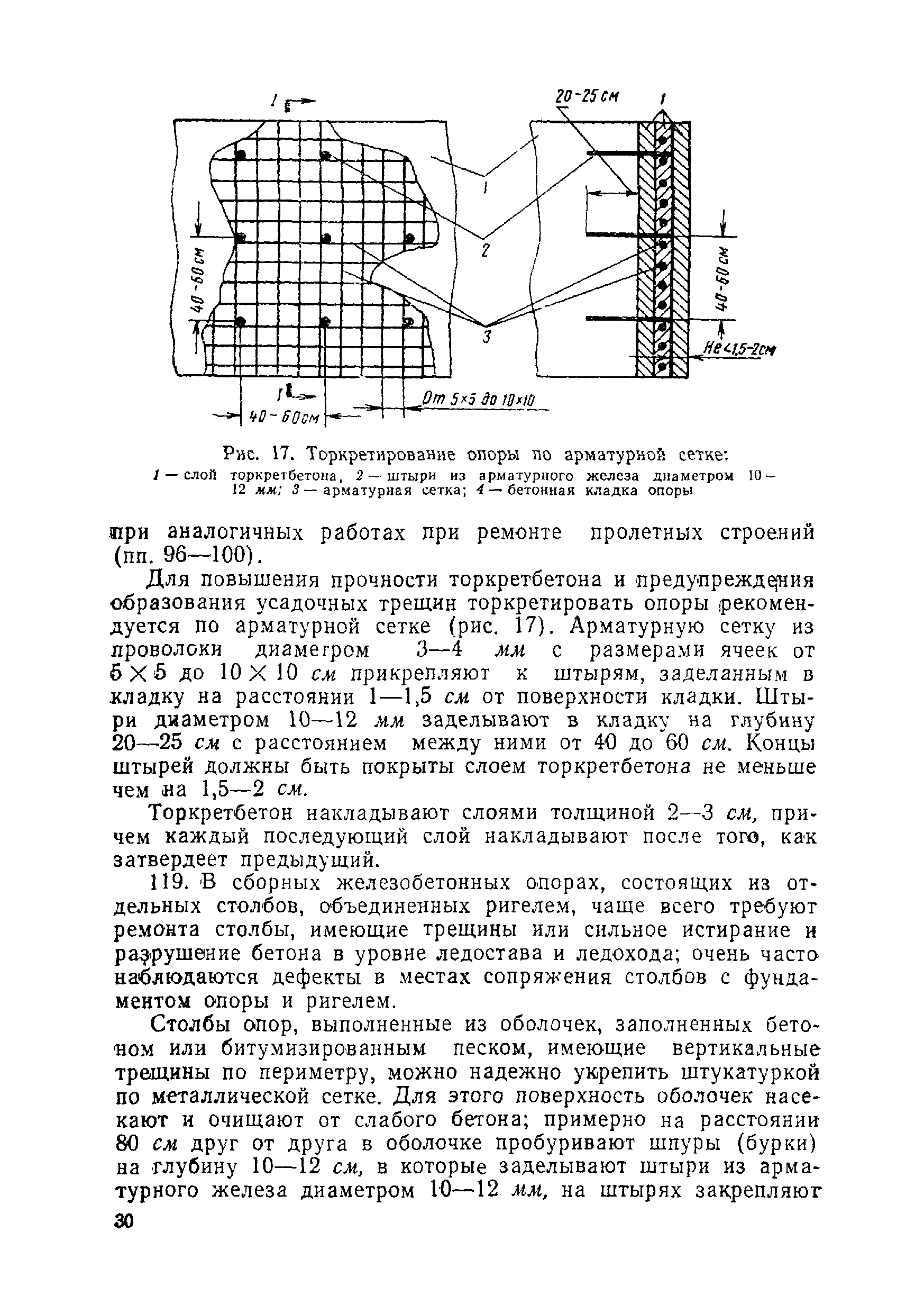 ВСН 1-69/Минавтодор РСФСР