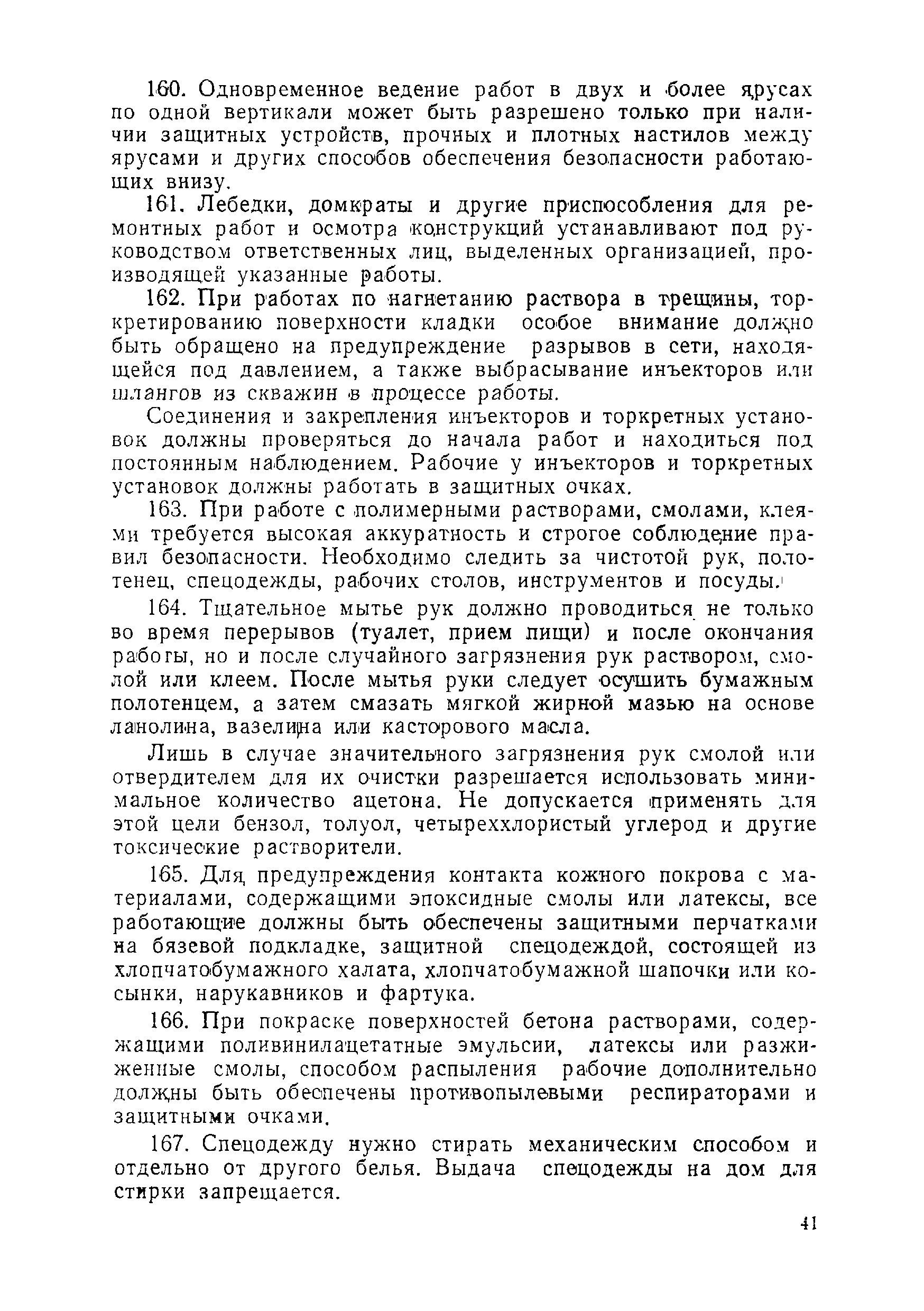 ВСН 1-69/Минавтодор РСФСР