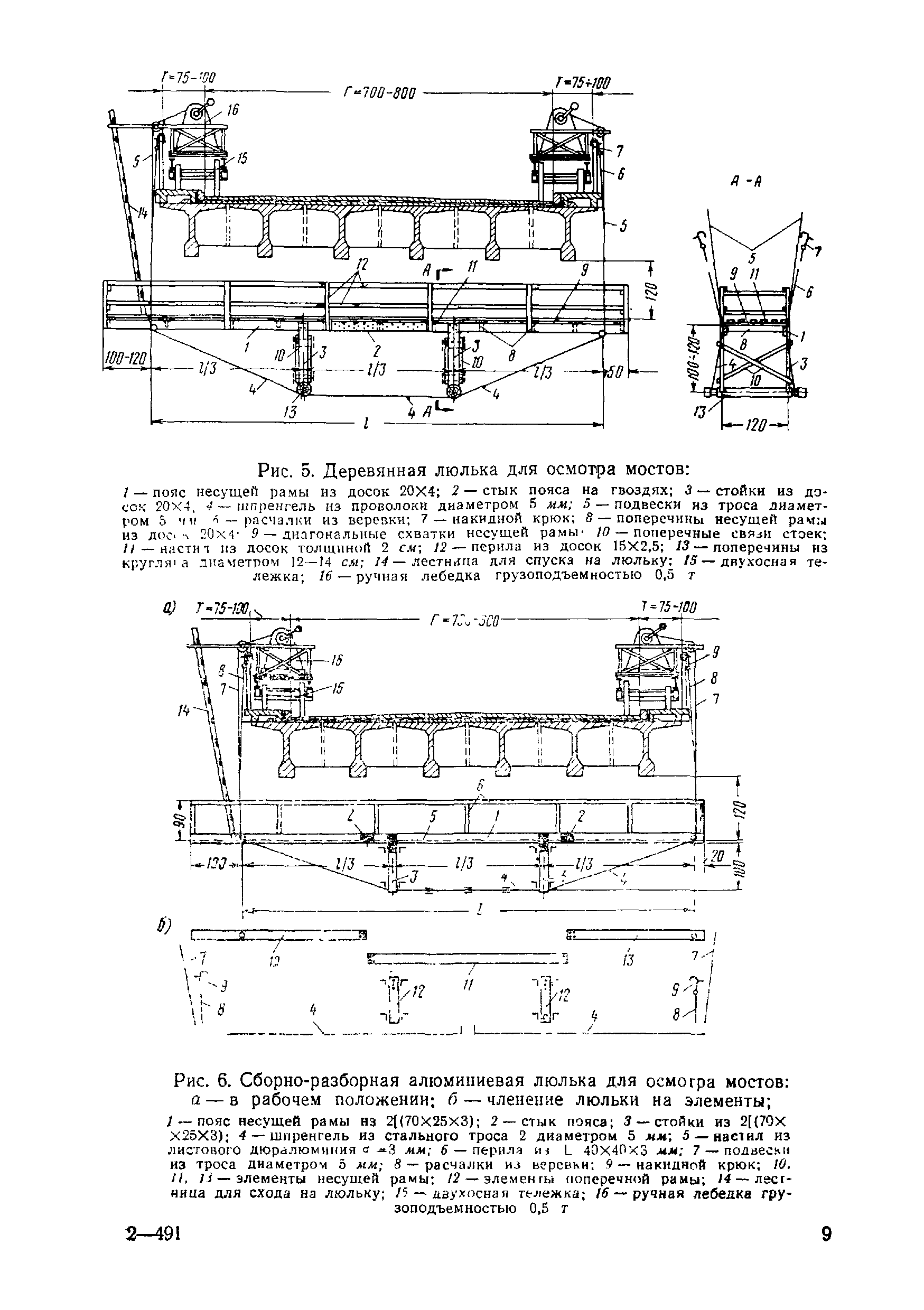 ВСН 1-69/Минавтодор РСФСР