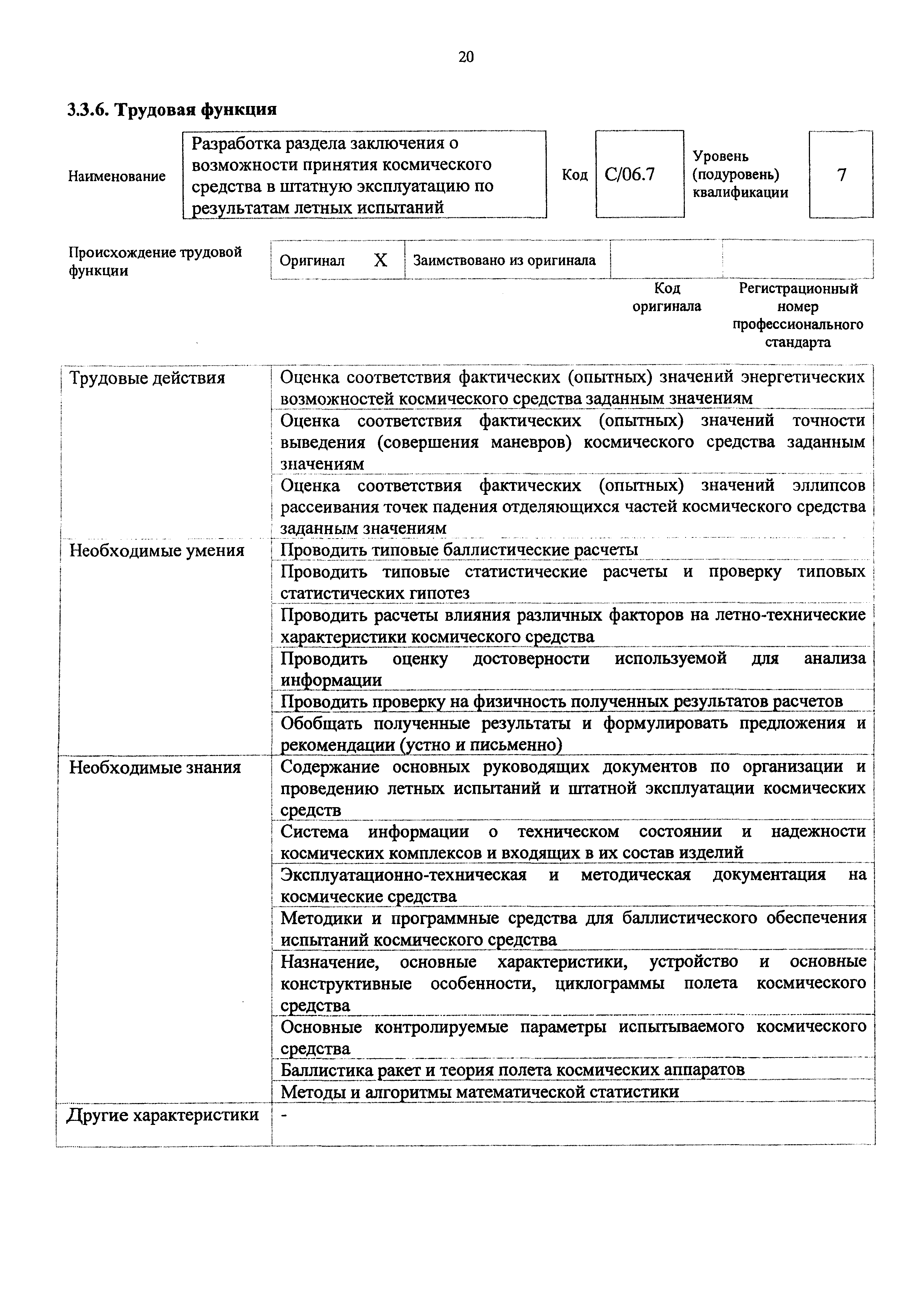 Приказ 319н