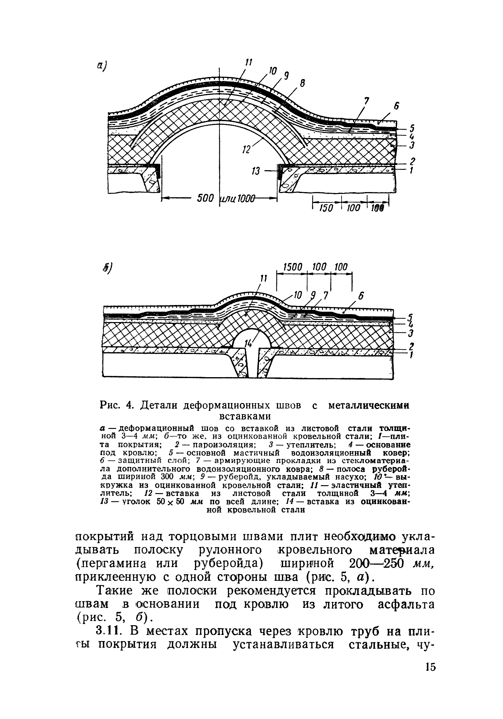 СН 312-65