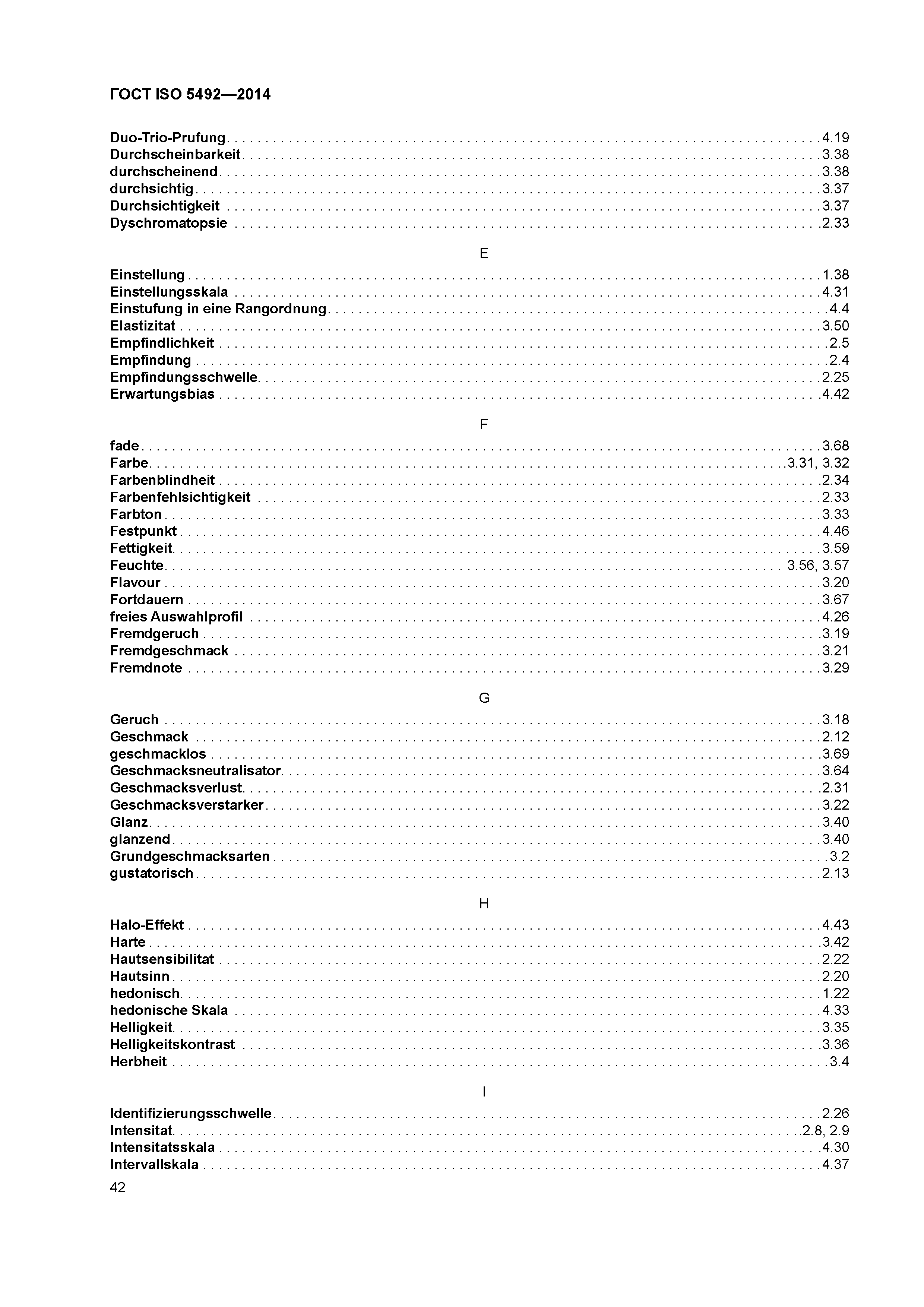 ГОСТ ISO 5492-2014