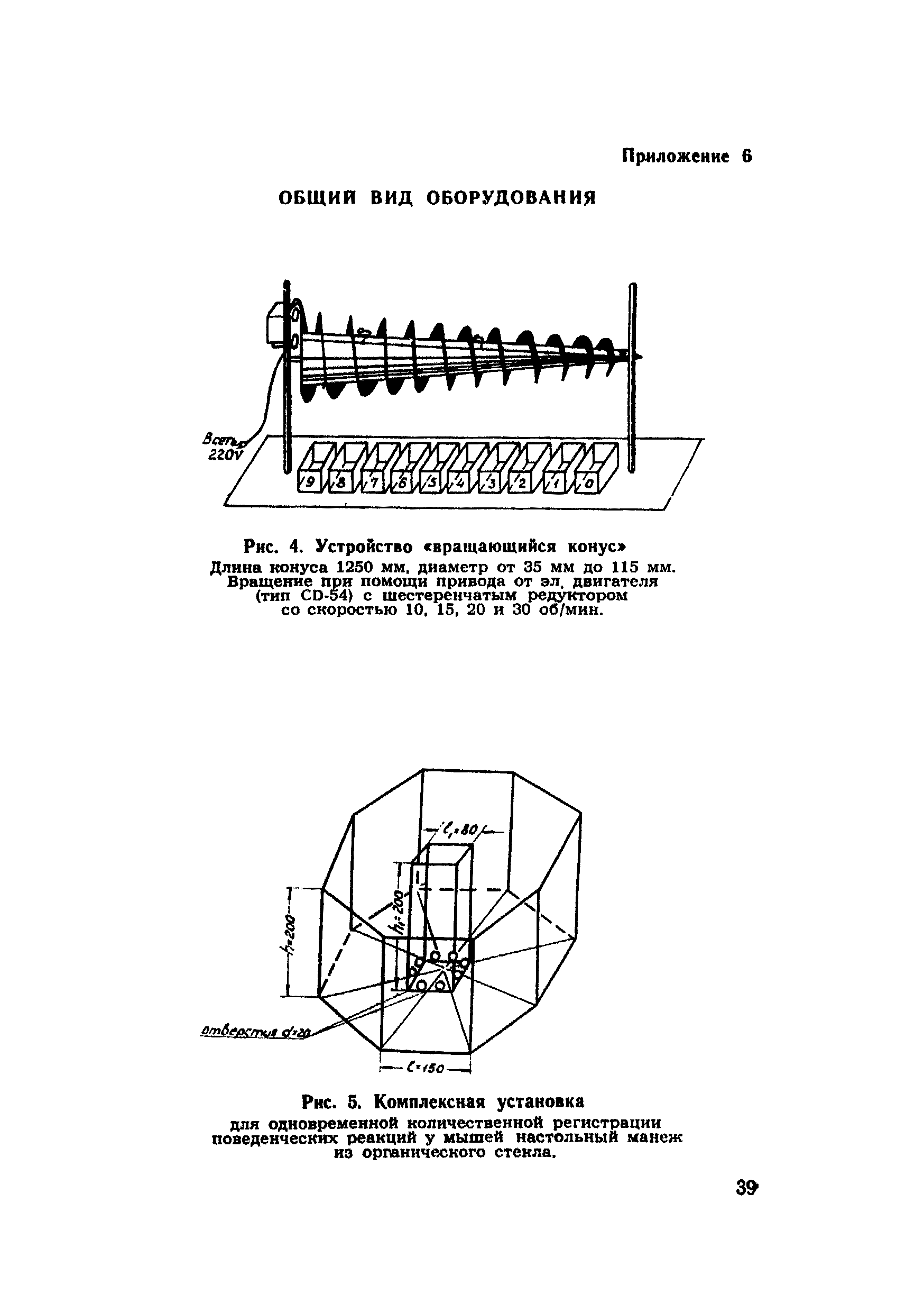 МР 2166-80