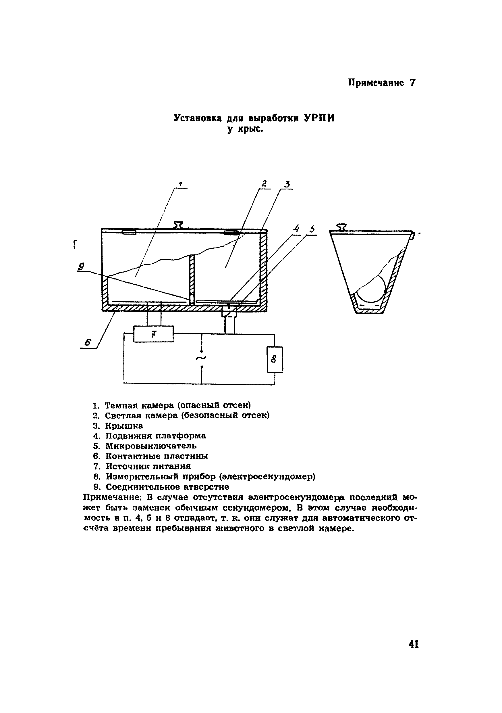 МР 2166-80