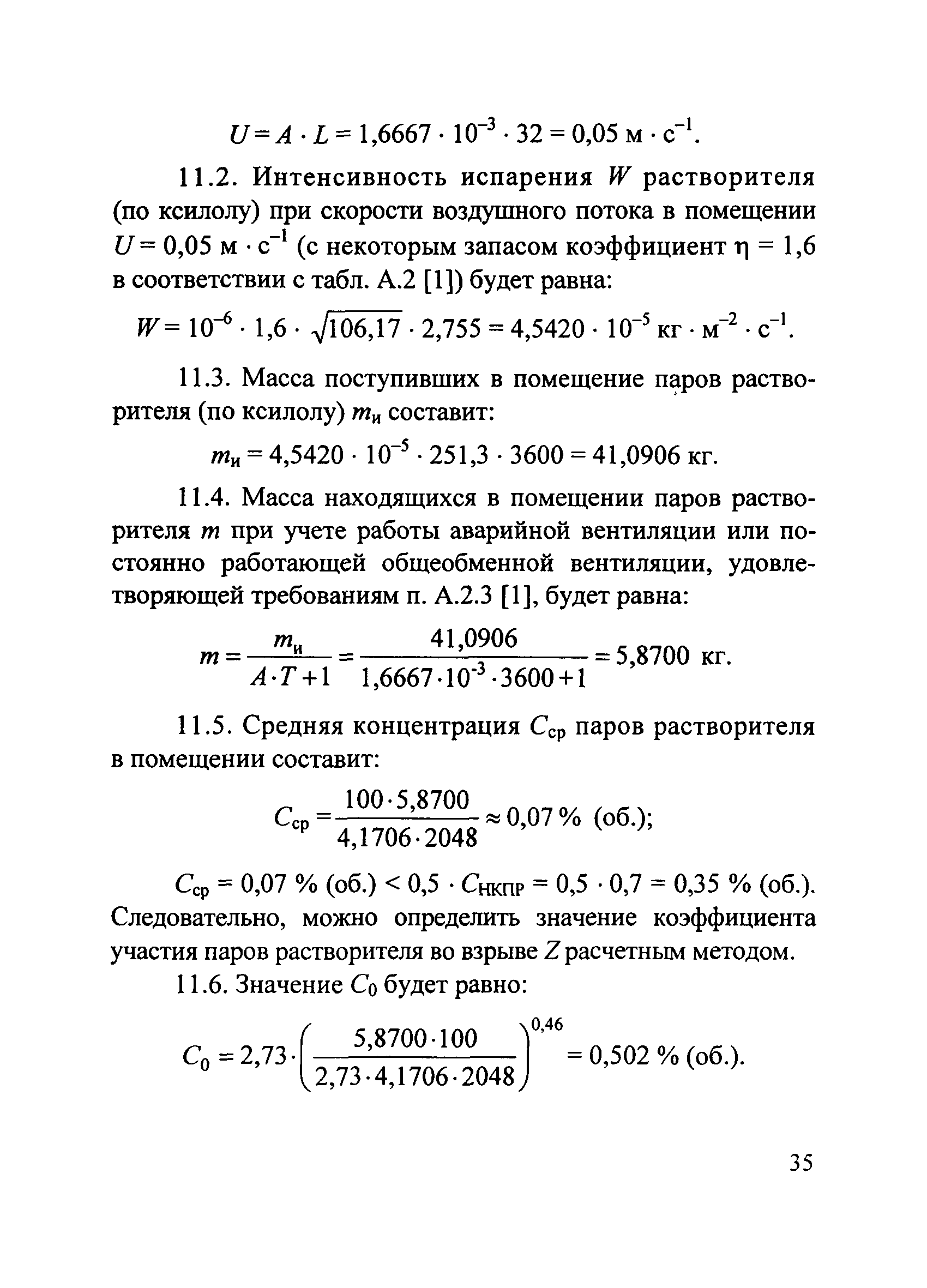 Пособие по применению СП 12.13130.2009