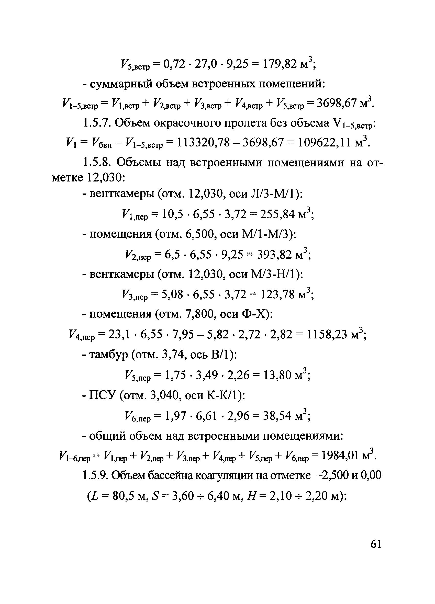 Пособие по применению СП 12.13130.2009