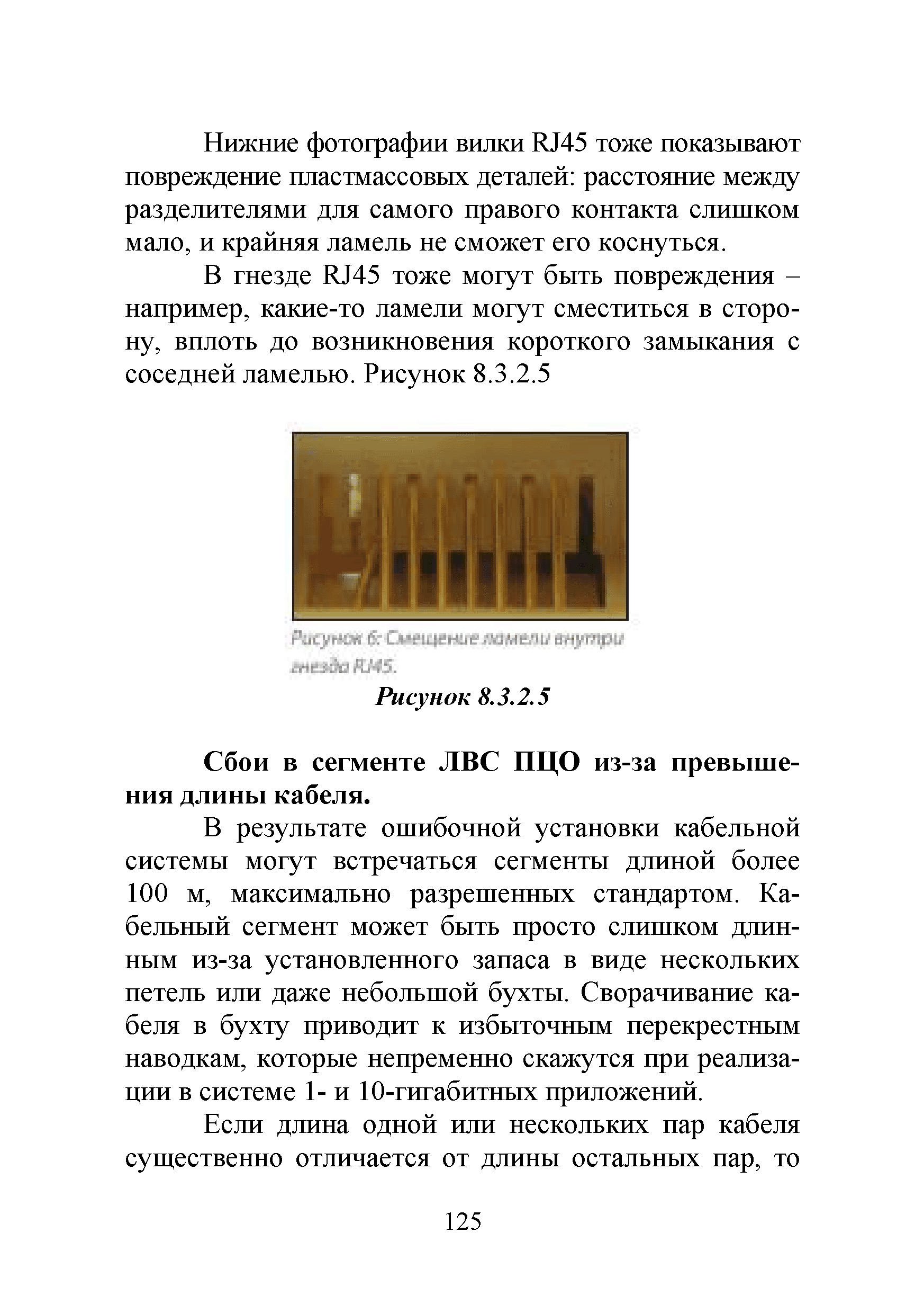 Р 78.36.038-2013