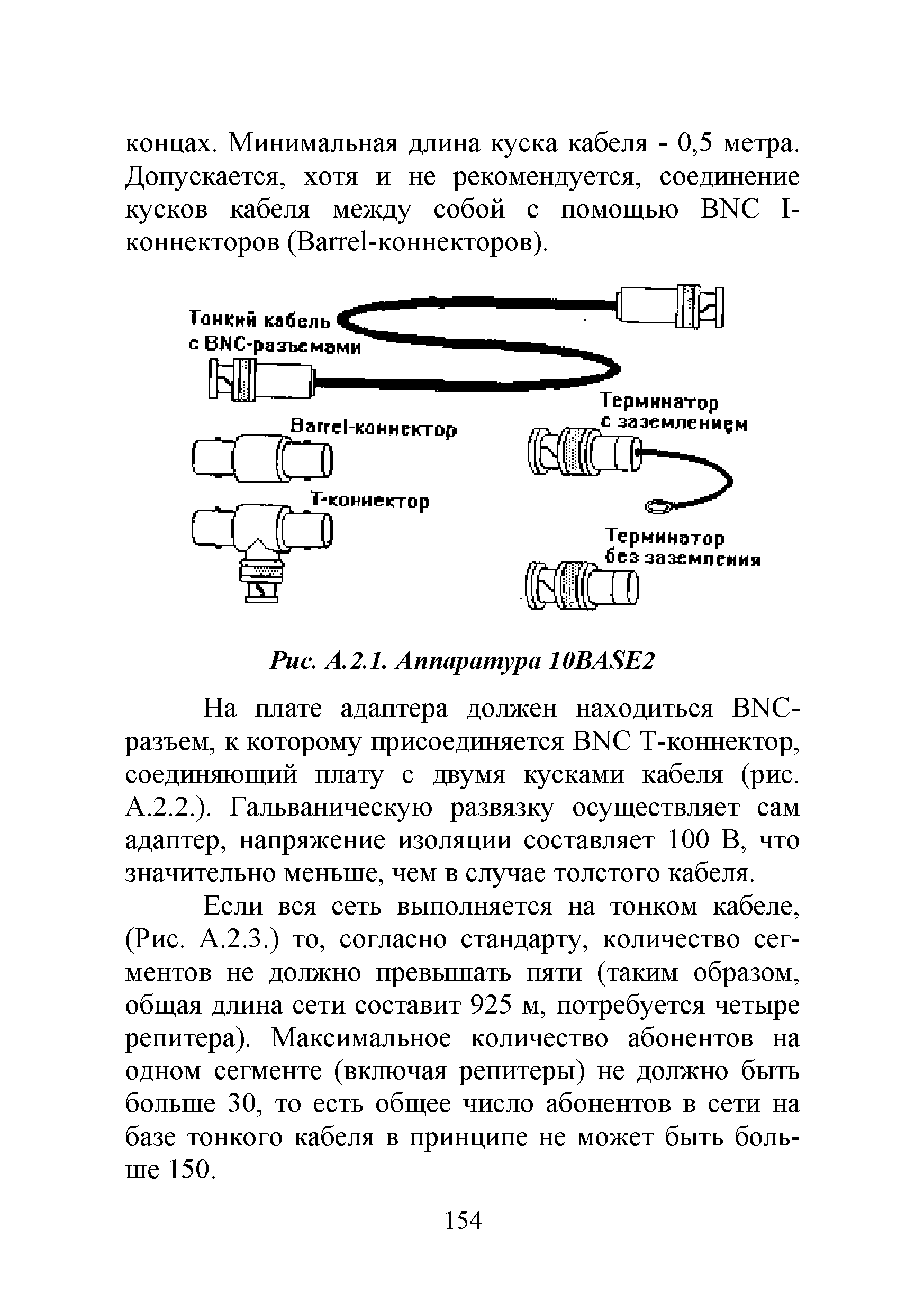 Р 78.36.038-2013