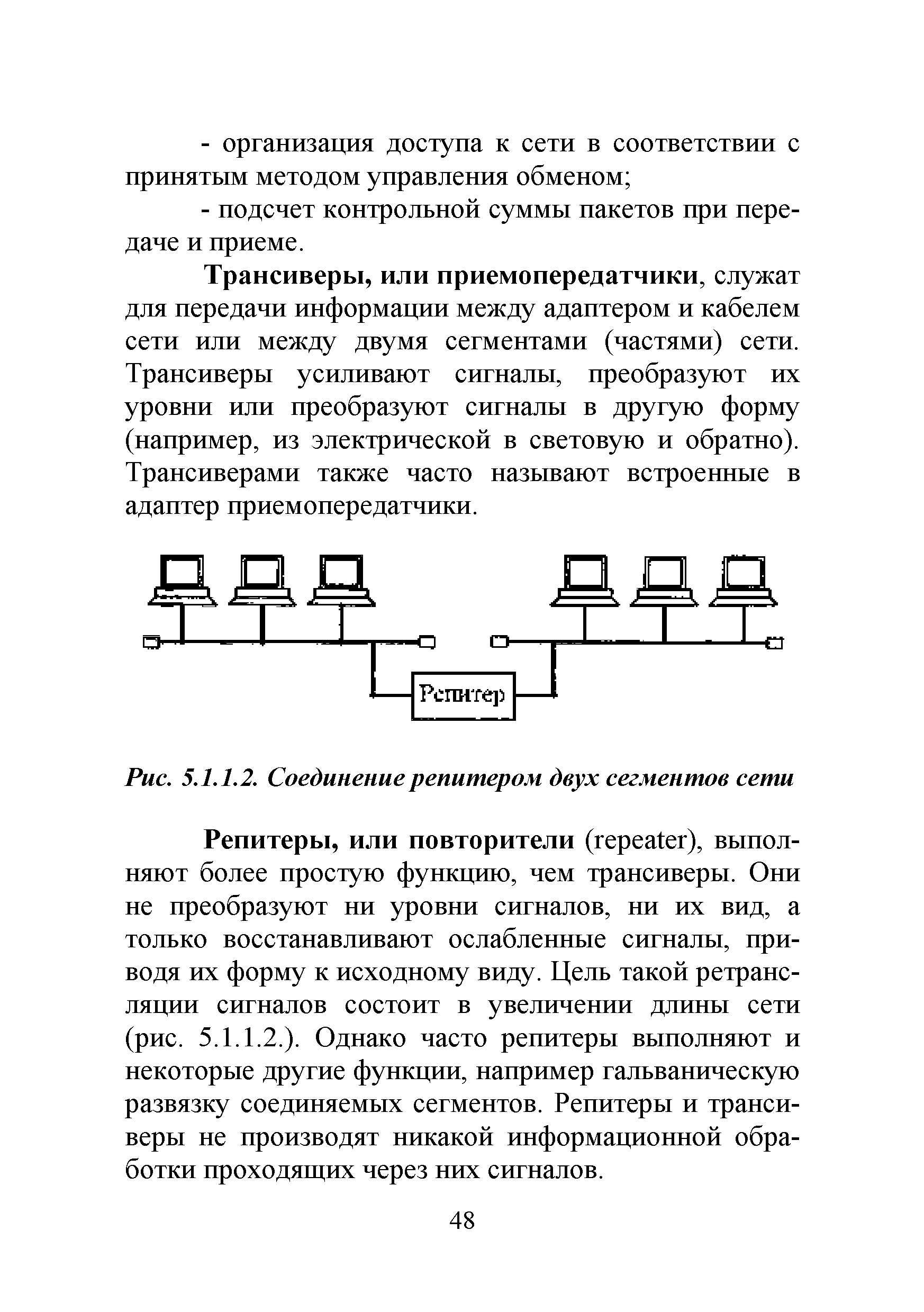 Р 78.36.038-2013