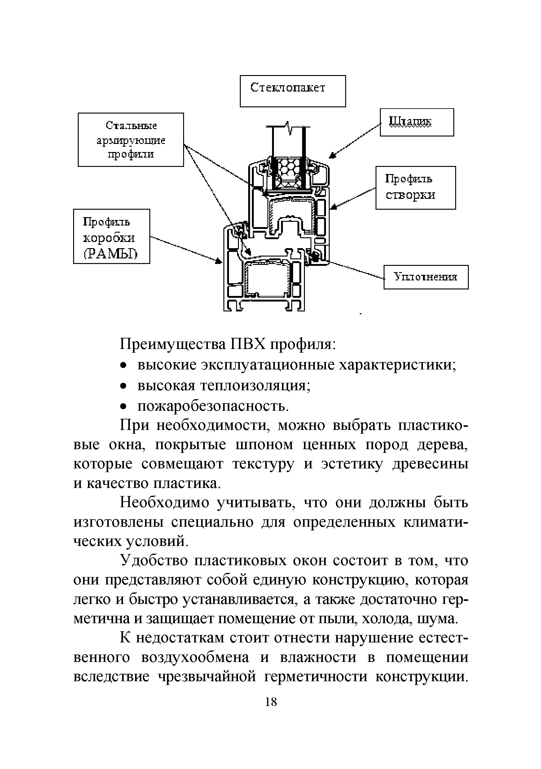 Р 78.36.033-2013