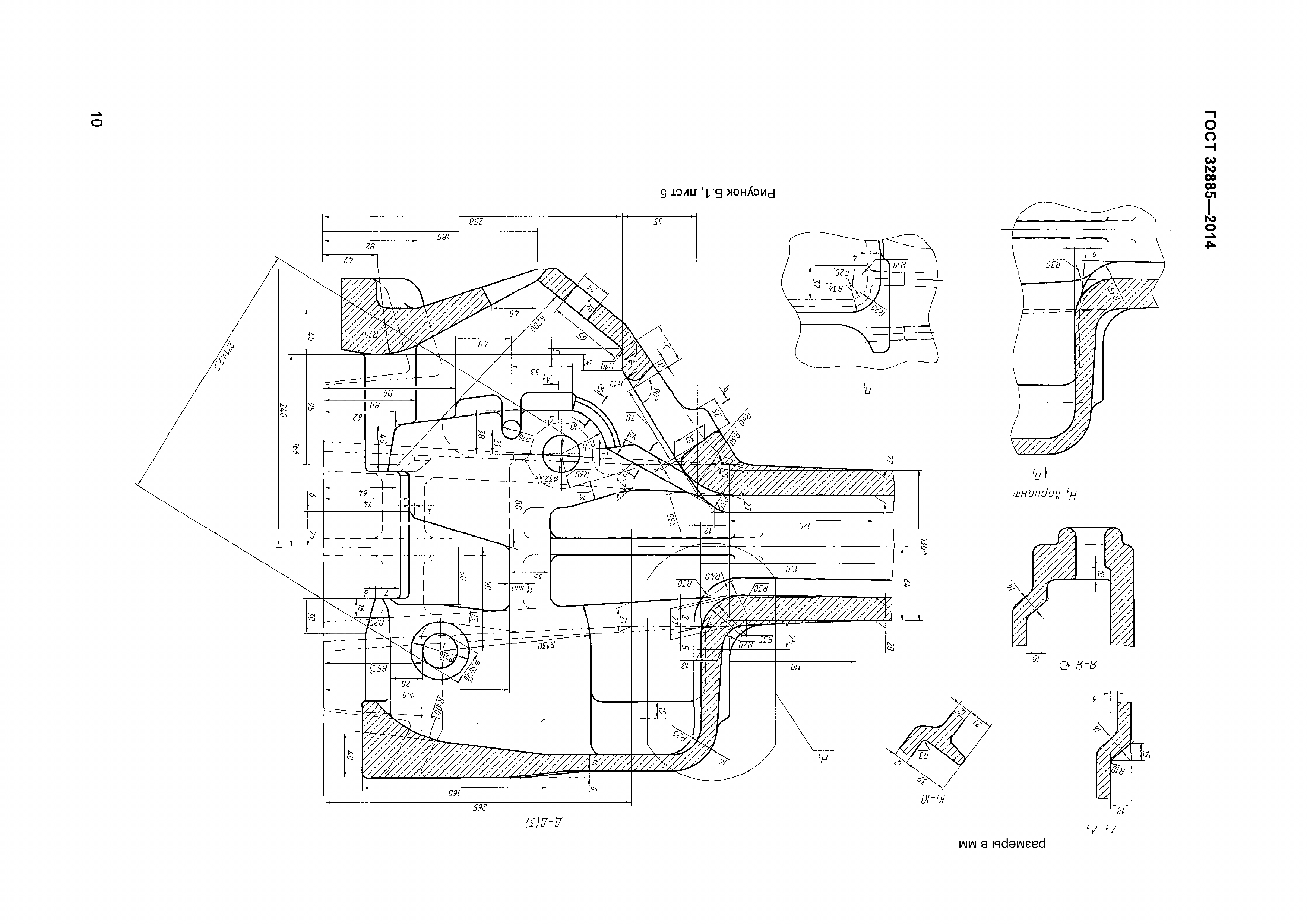 ГОСТ 32885-2014