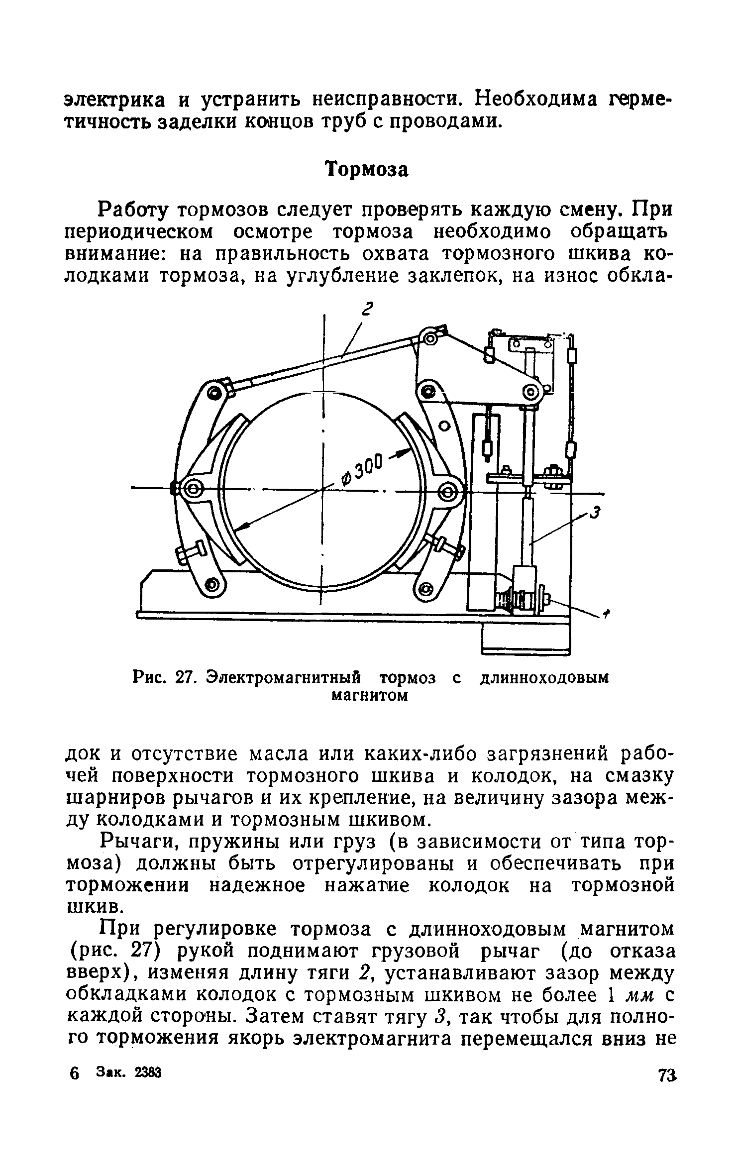 НП 61