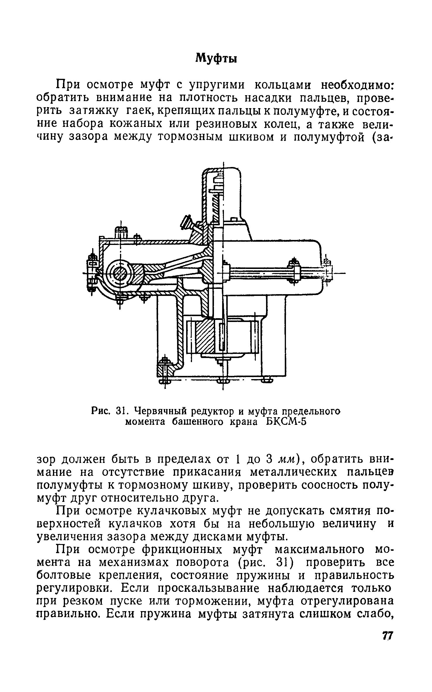 НП 61