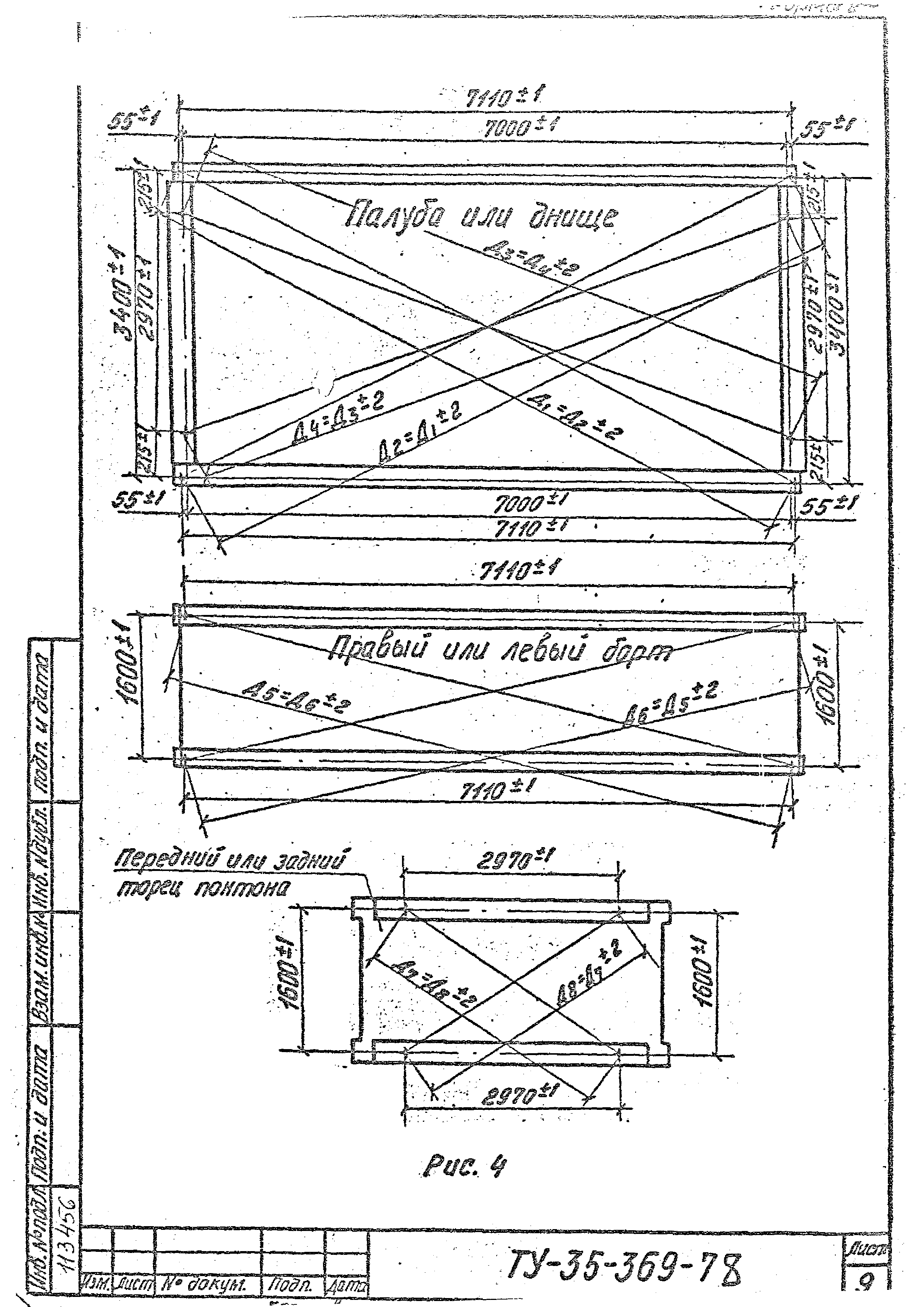 ТУ 35-369-78