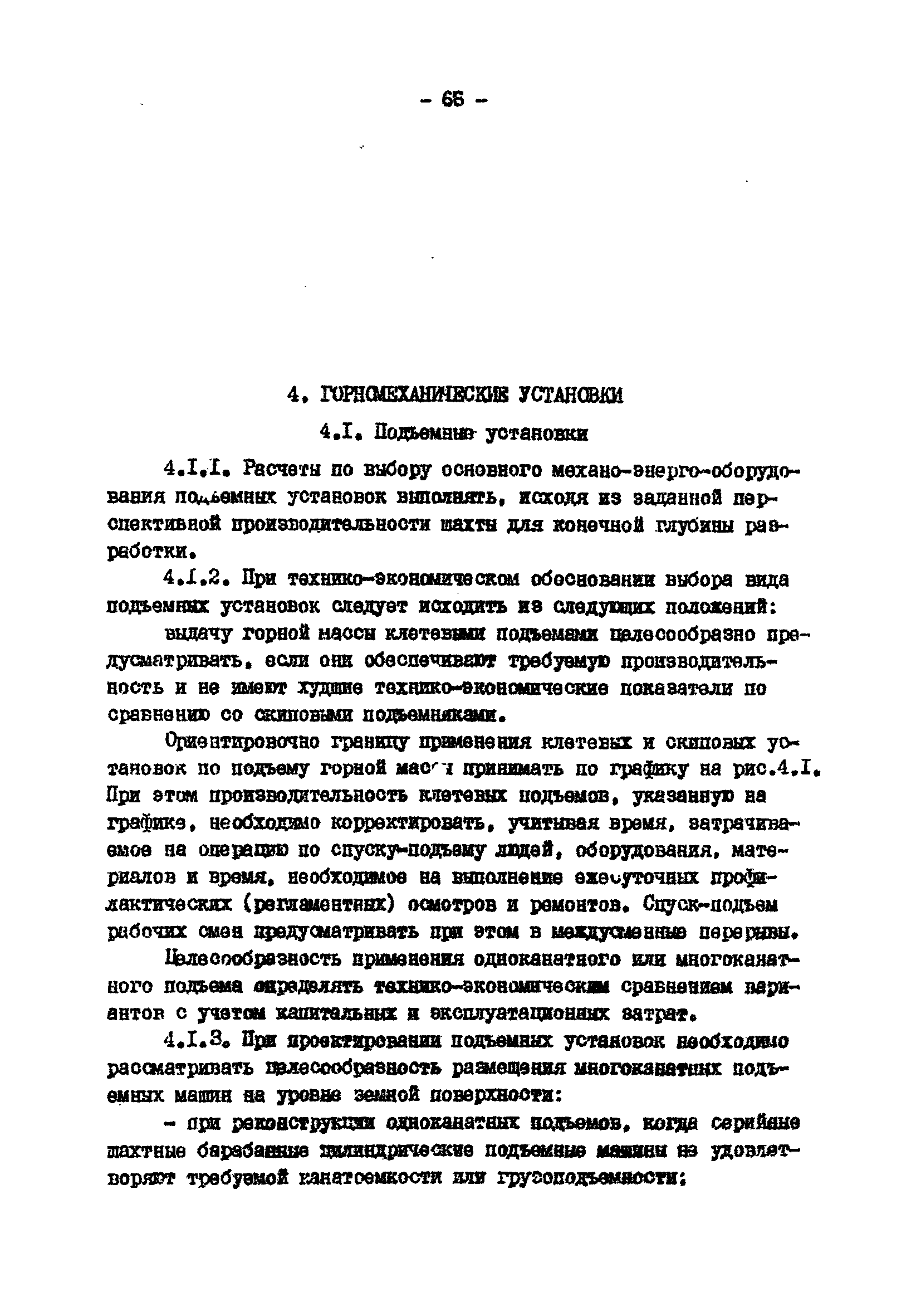 ВНТП 13-2-85