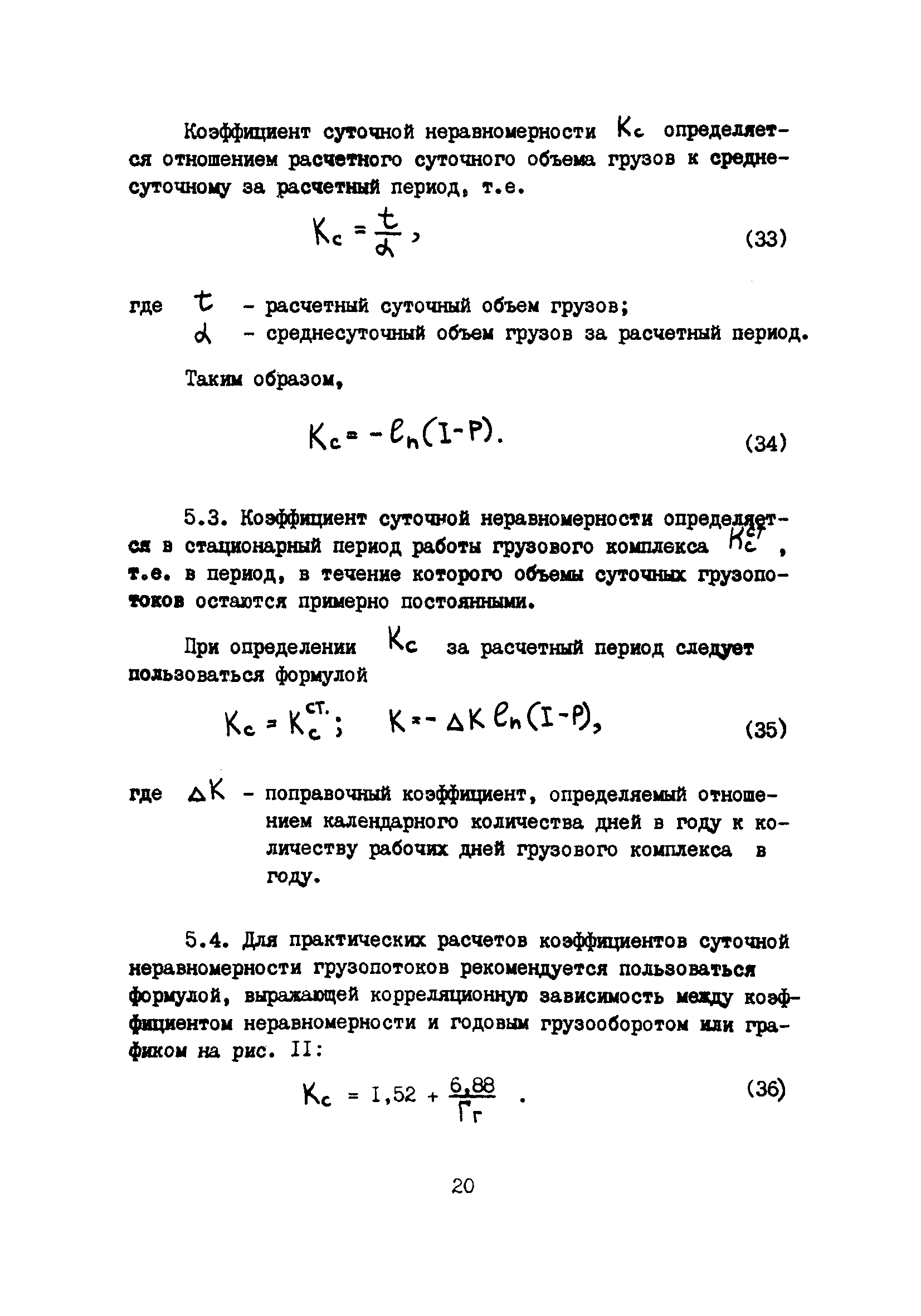 Пособие к ВНТП 5-85/МГА