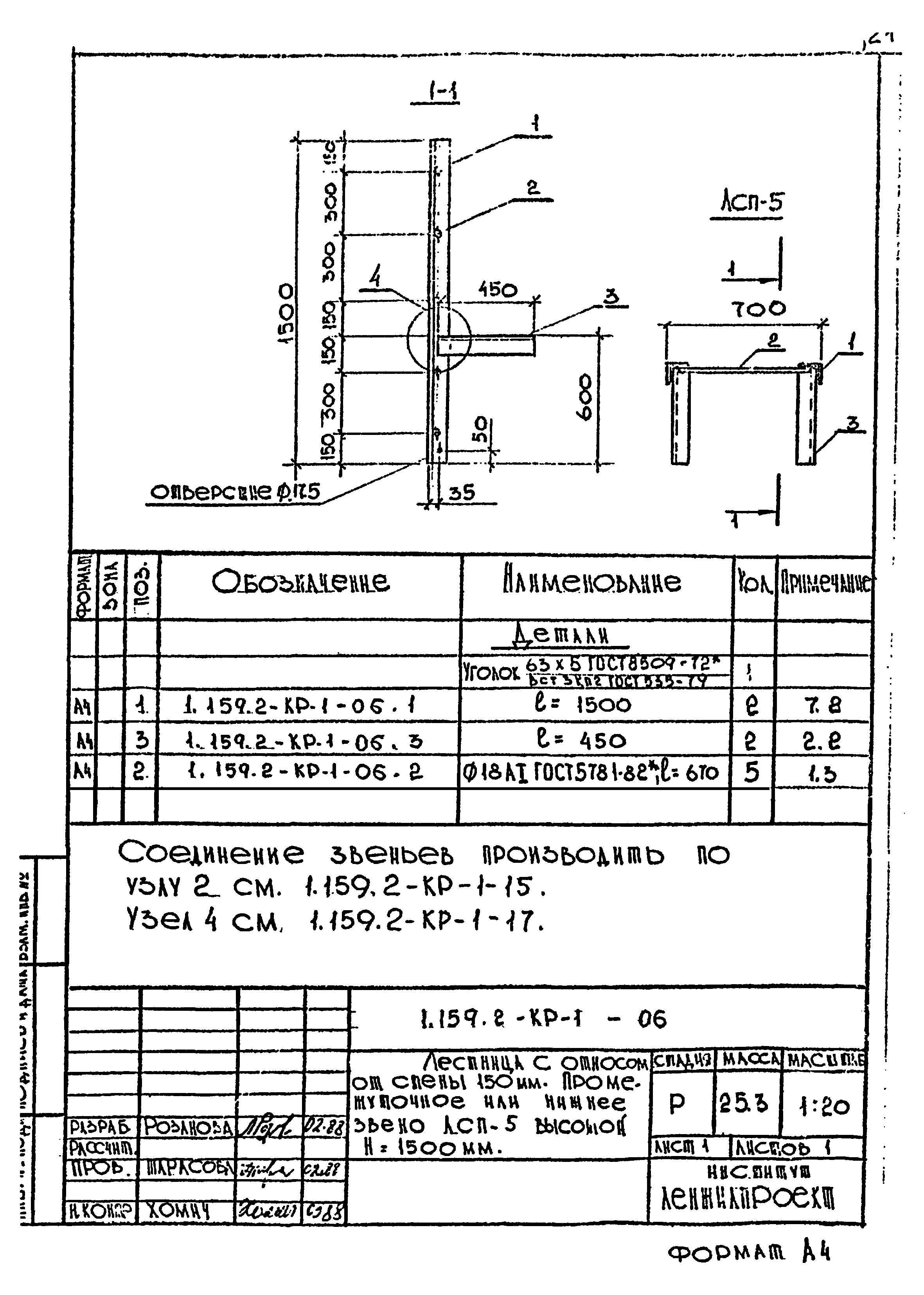 Серия 1.159.2-КР-1