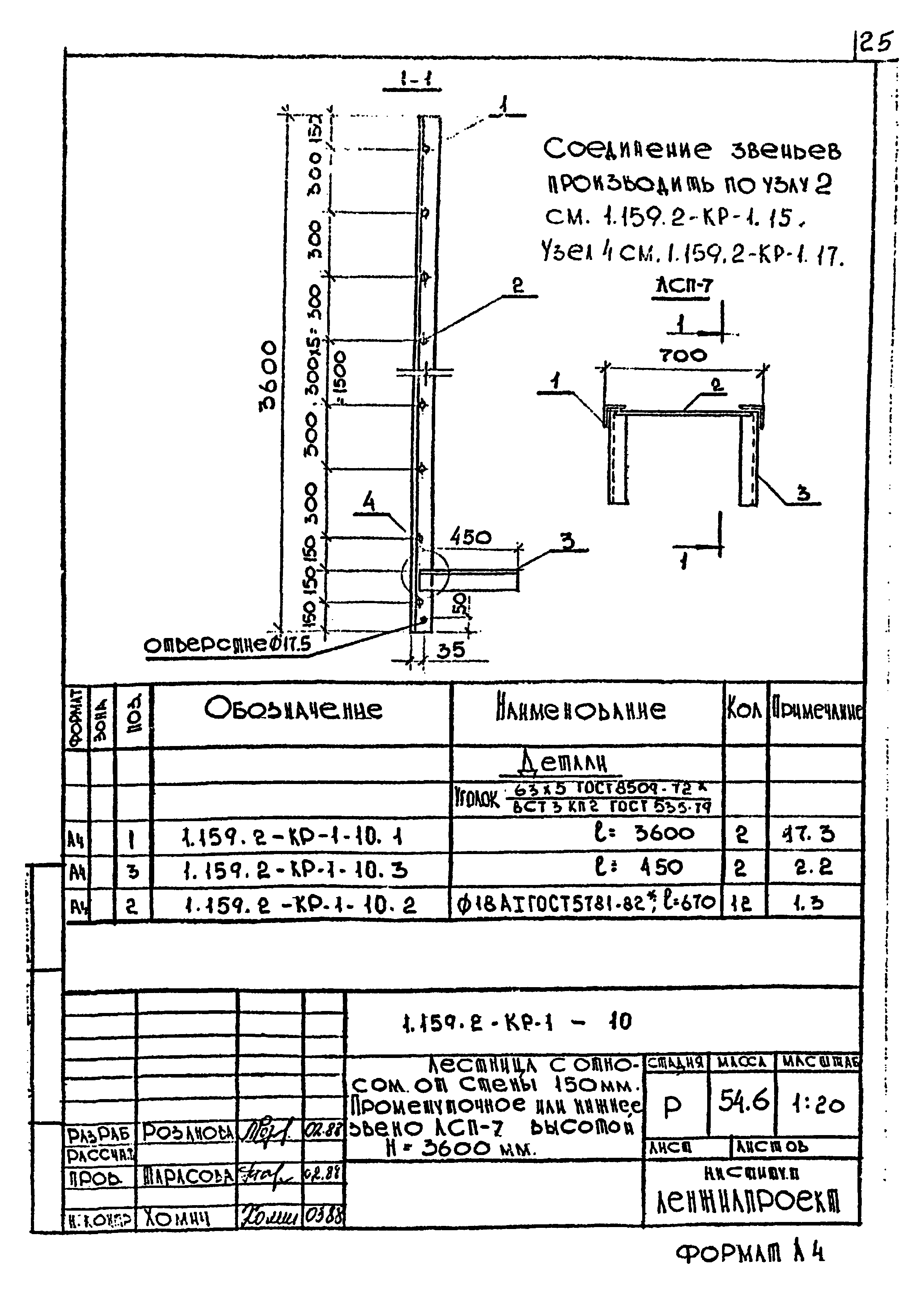 Серия 1.159.2-КР-1