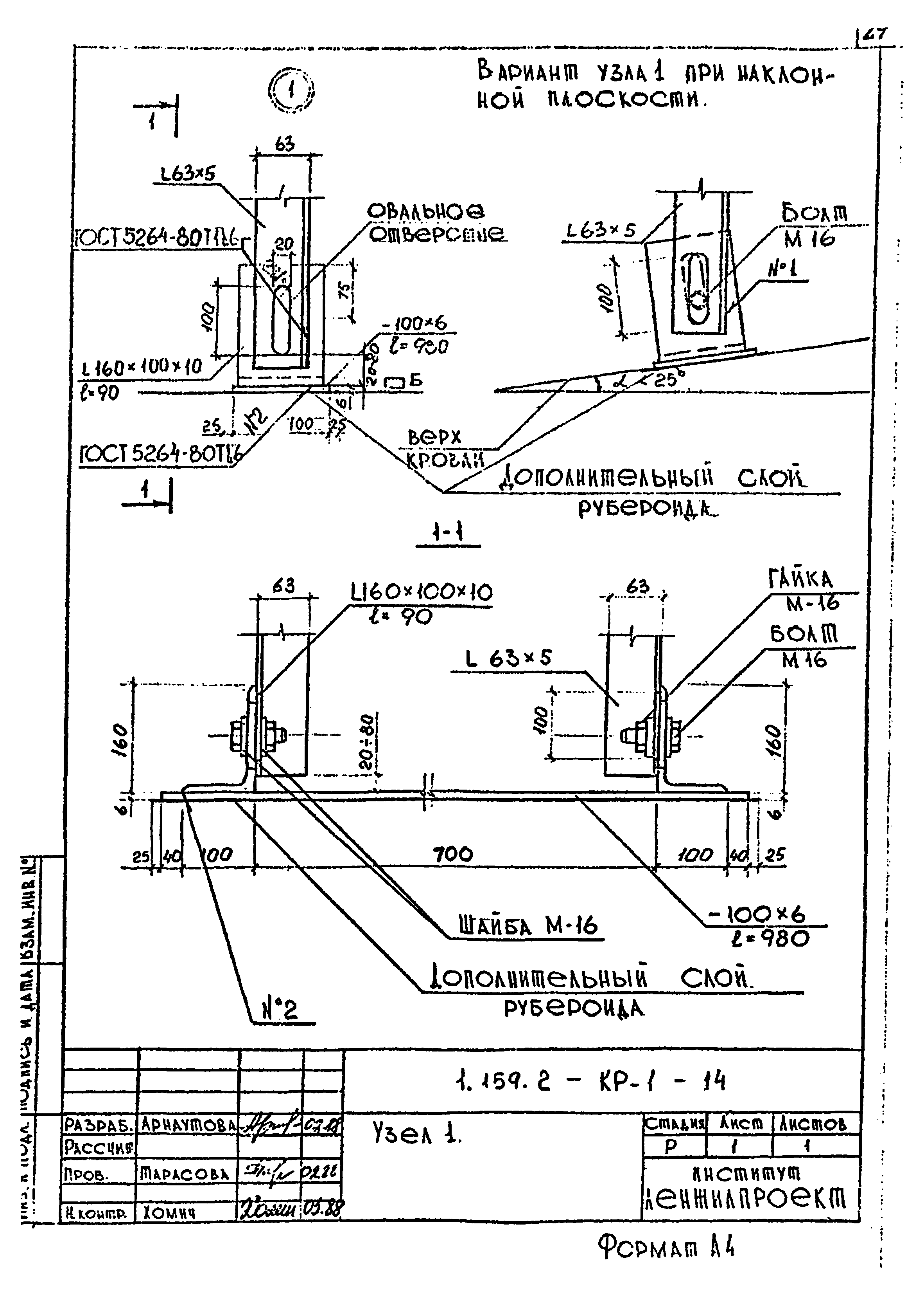 Серия 1.159.2-КР-1