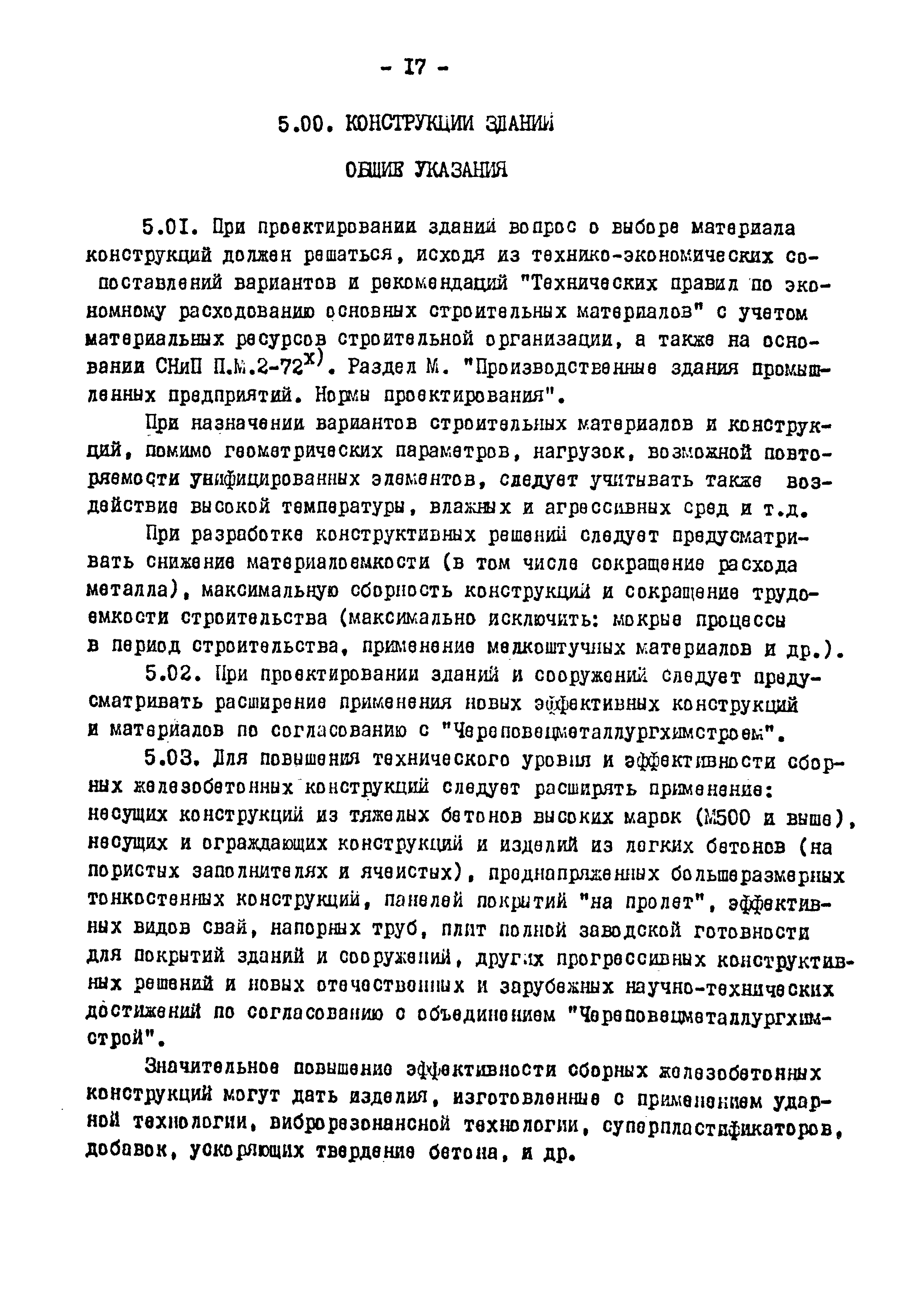 Шифр 1539-18