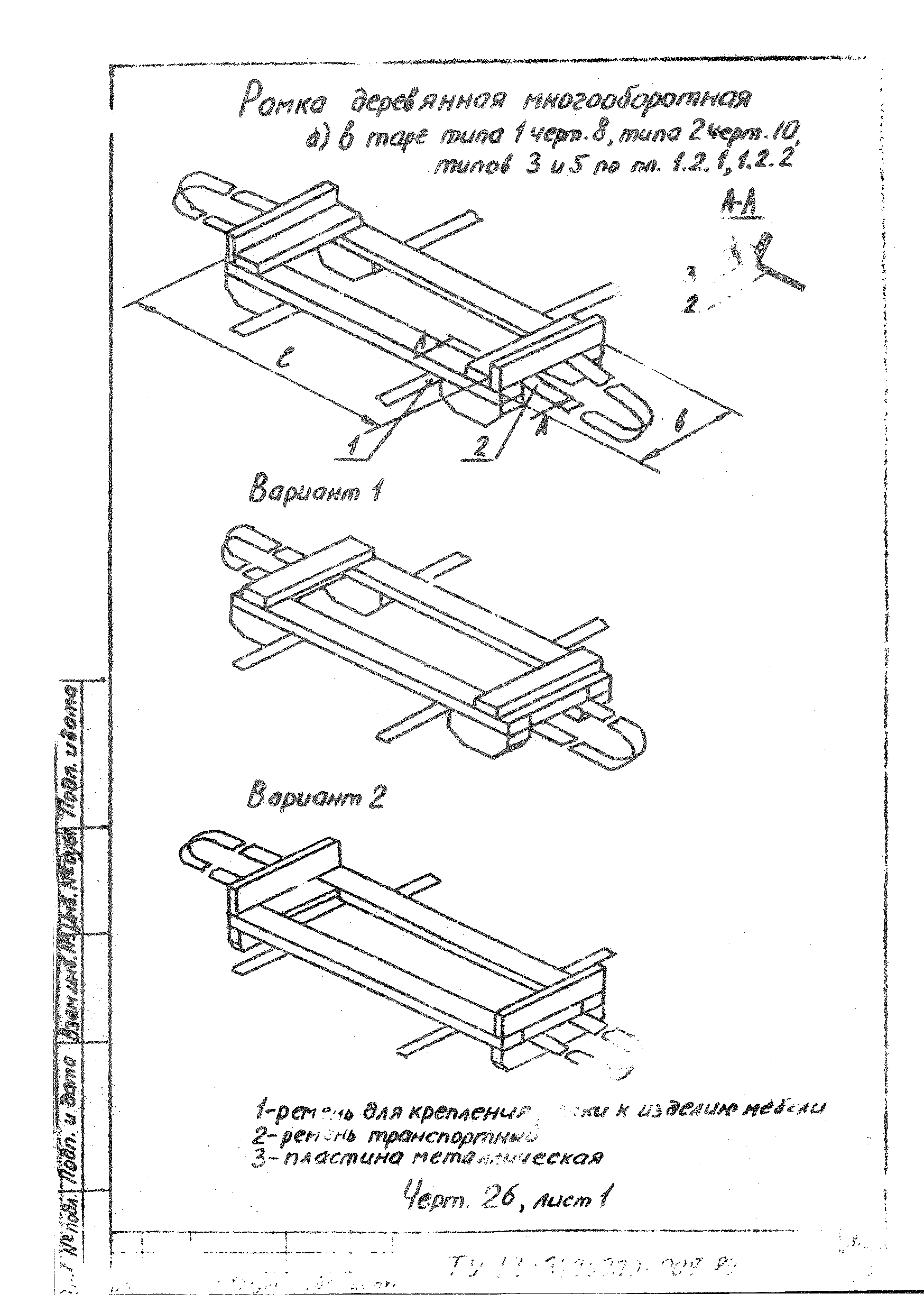 ТУ 13-3225000-009-89