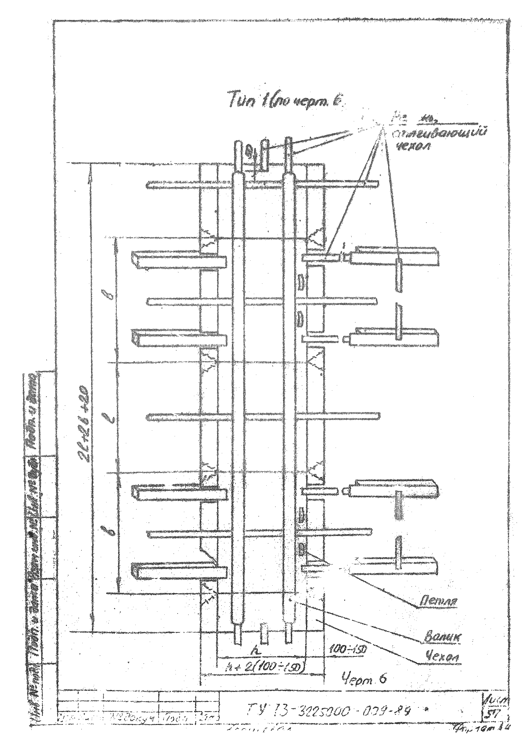 ТУ 13-3225000-009-89