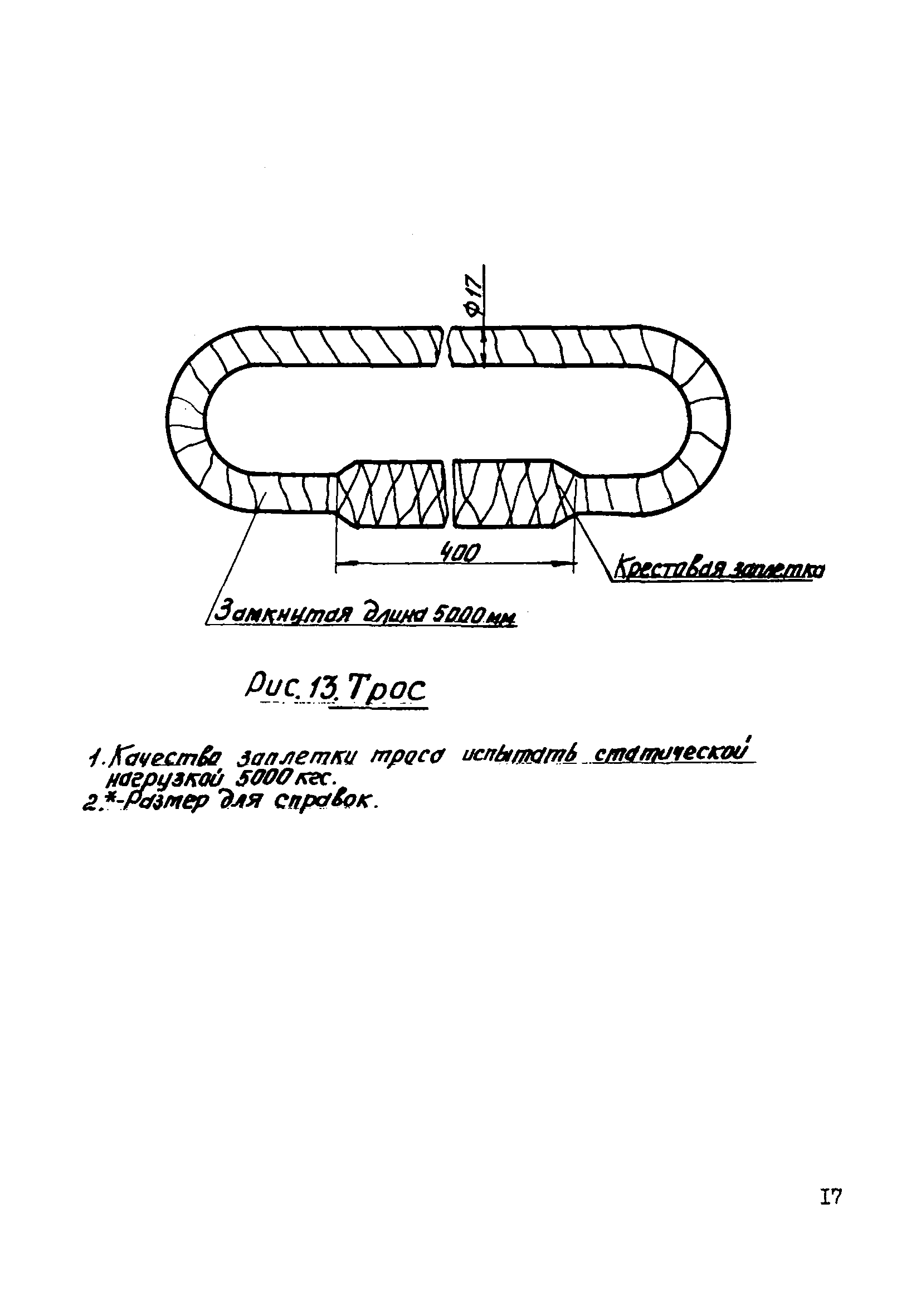 ТТК К-IV-9-9