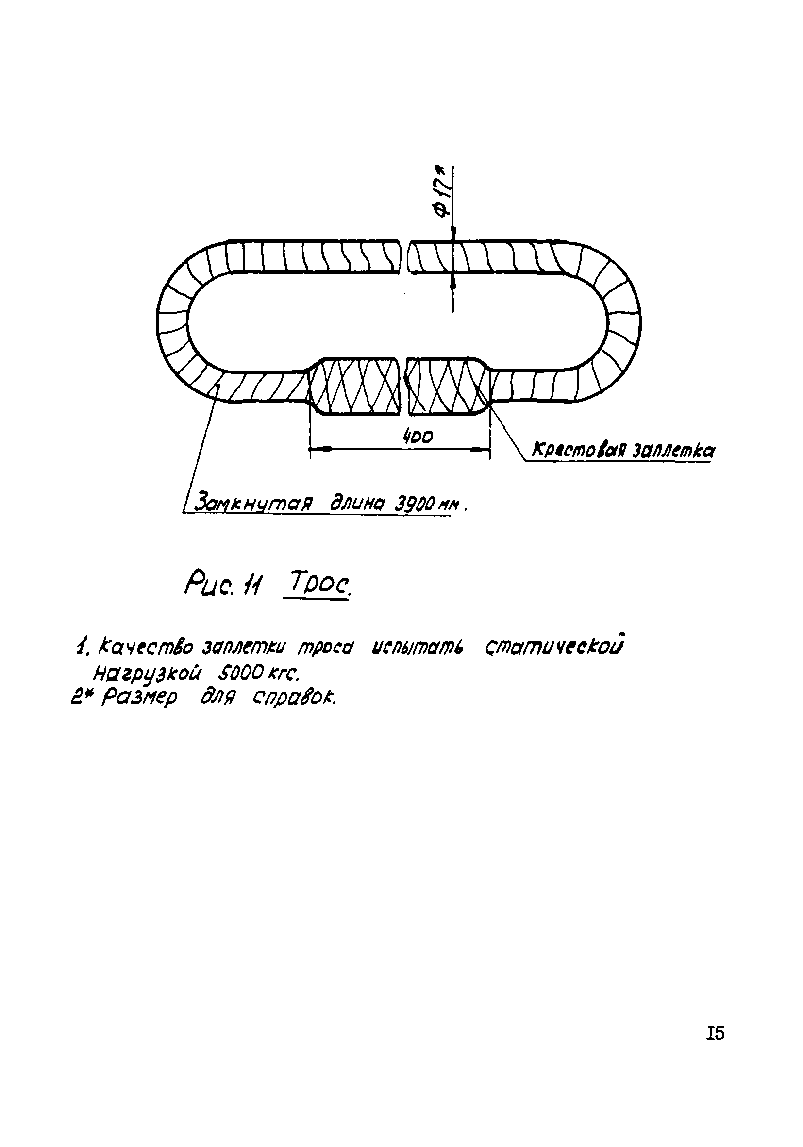 ТТК К-IV-9-7