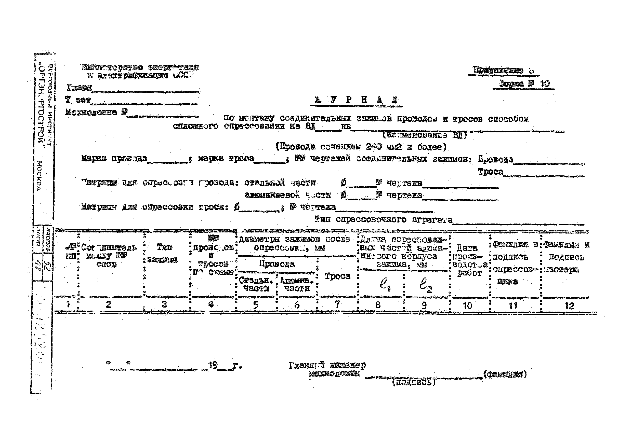 ТТК К-V-15-4