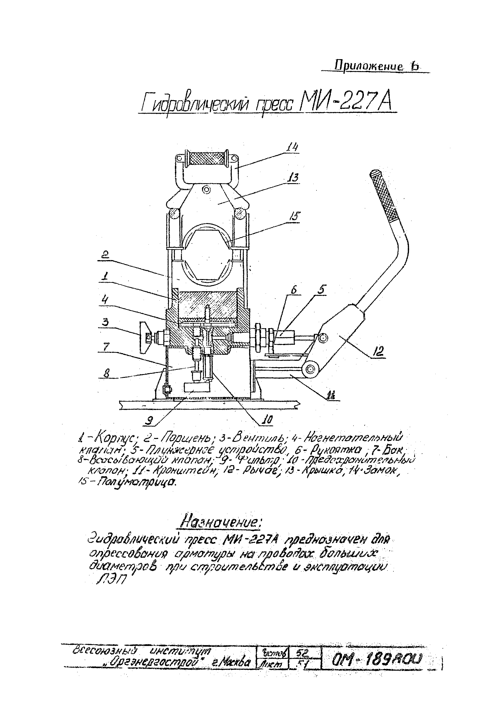 ТТК К-V-15-1