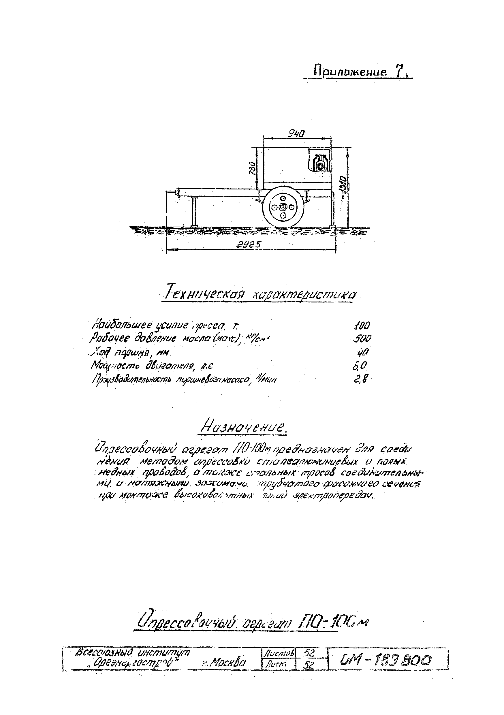 ТТК К-V-15-1