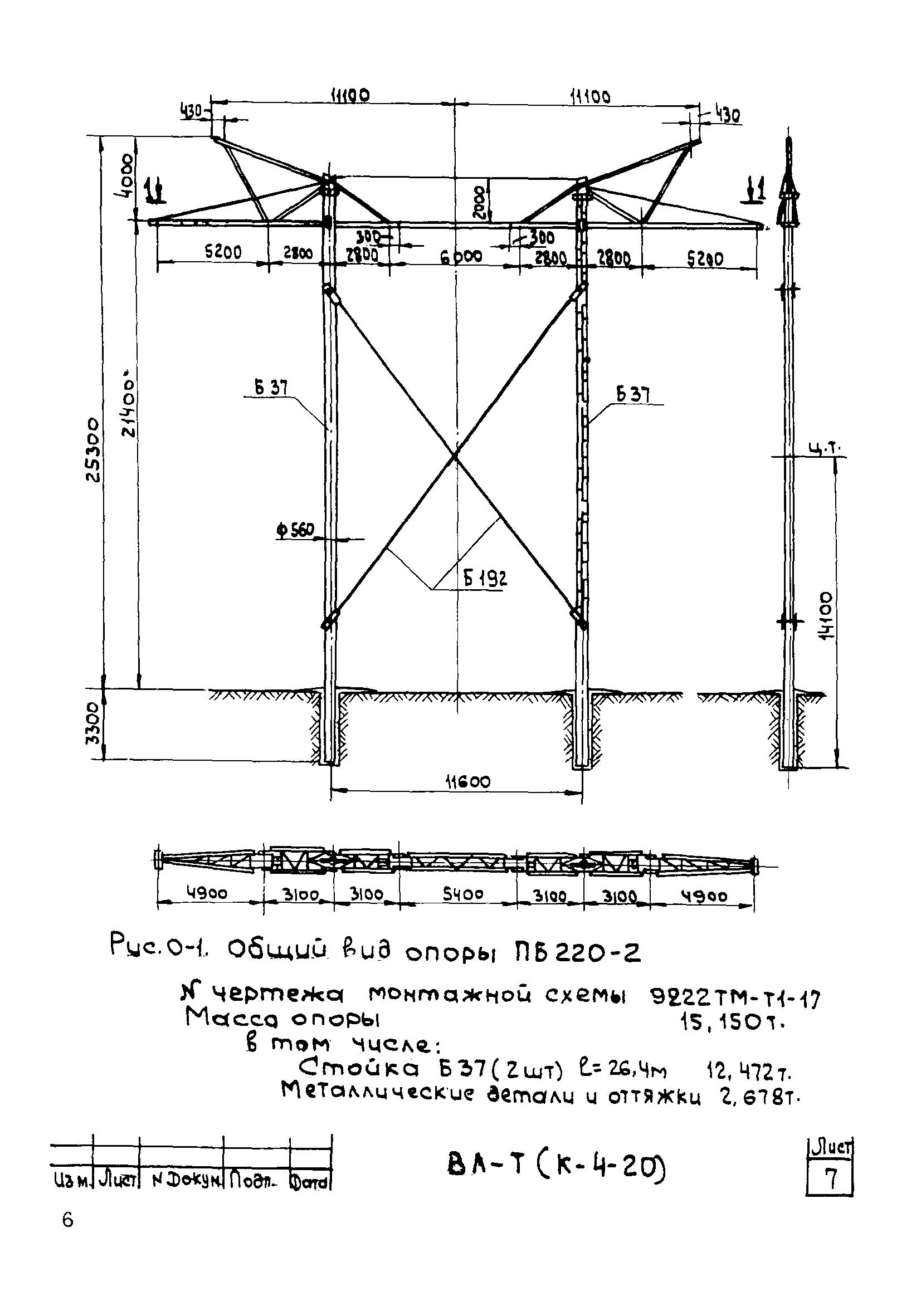 Технологическая карта К-4-20-2