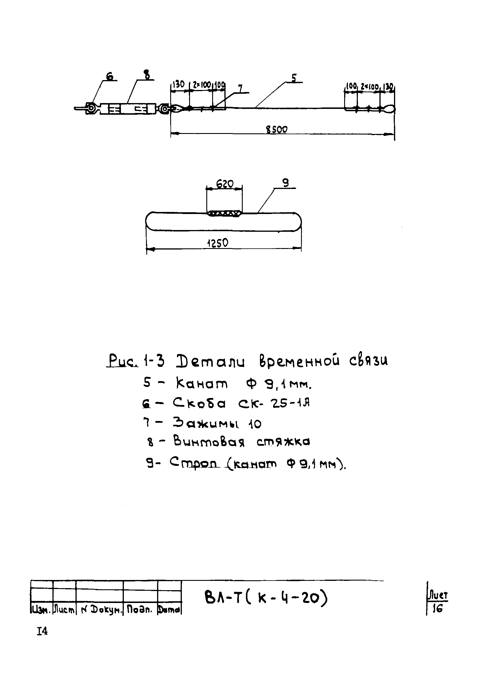 Технологическая карта К-4-20-1