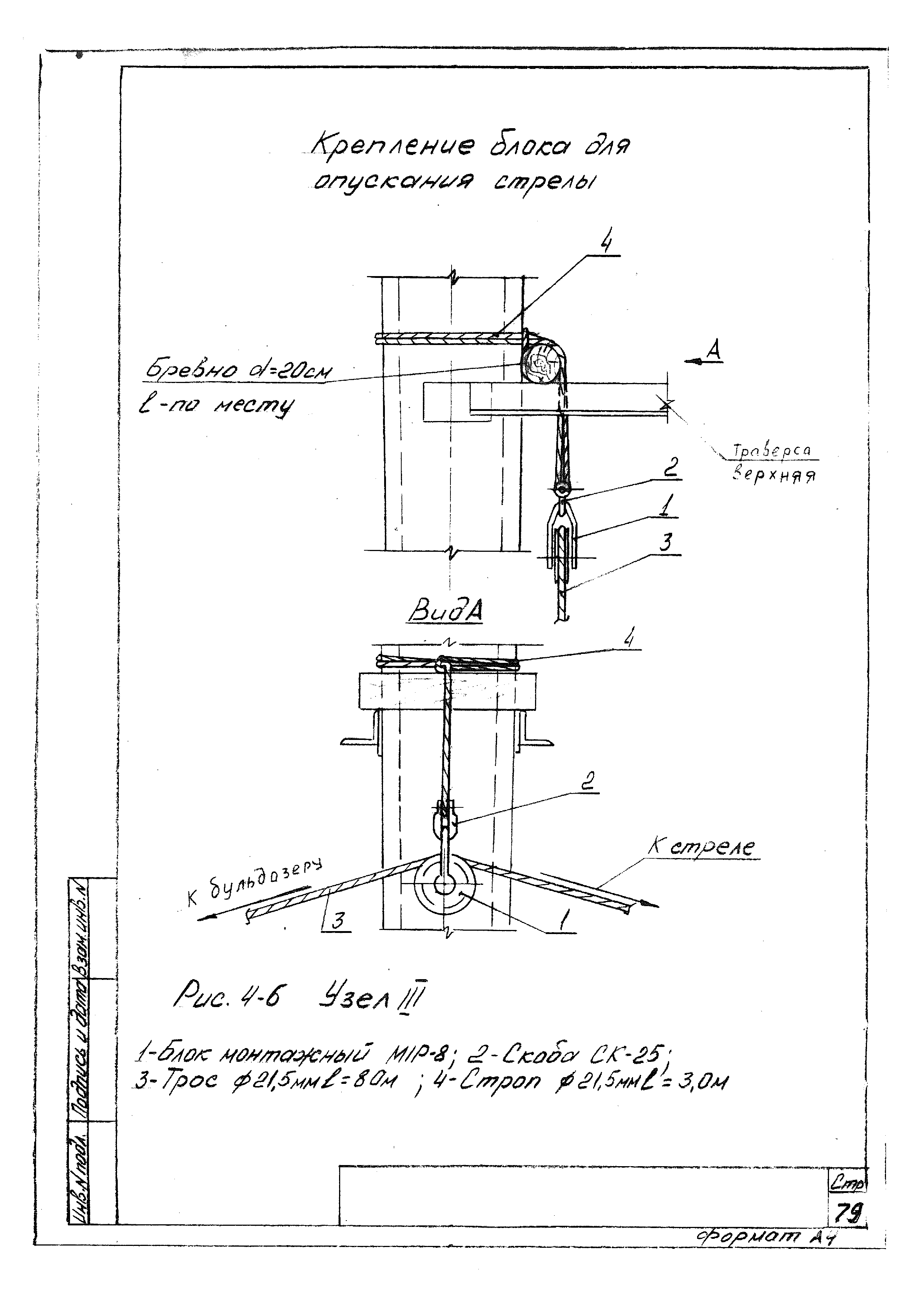 ТТК К-4-102-4