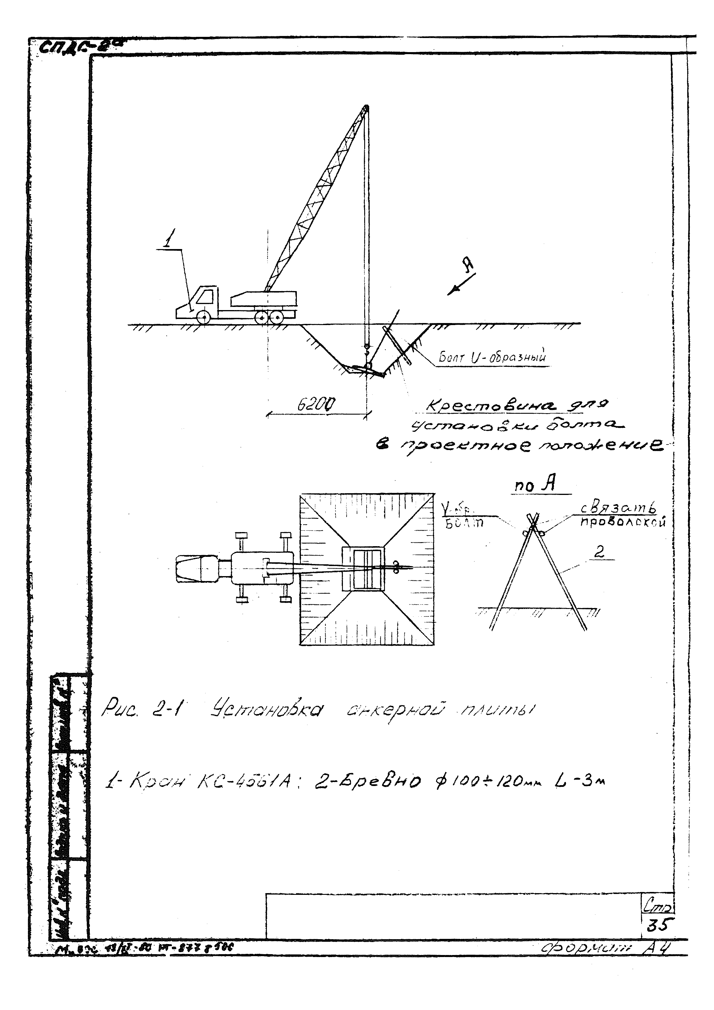 ТТК К-4-102-2