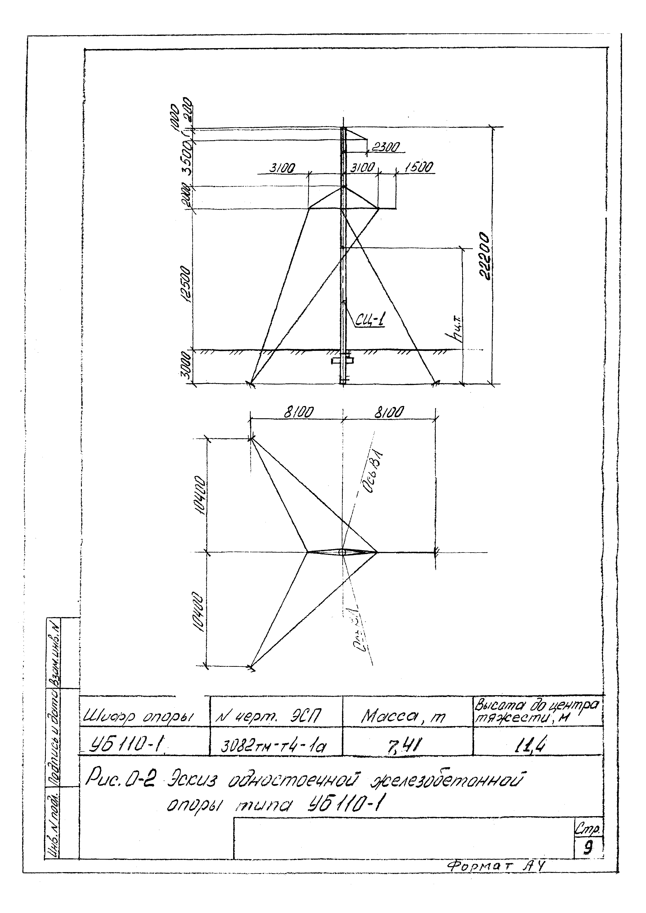 ТТК К-4-102-2