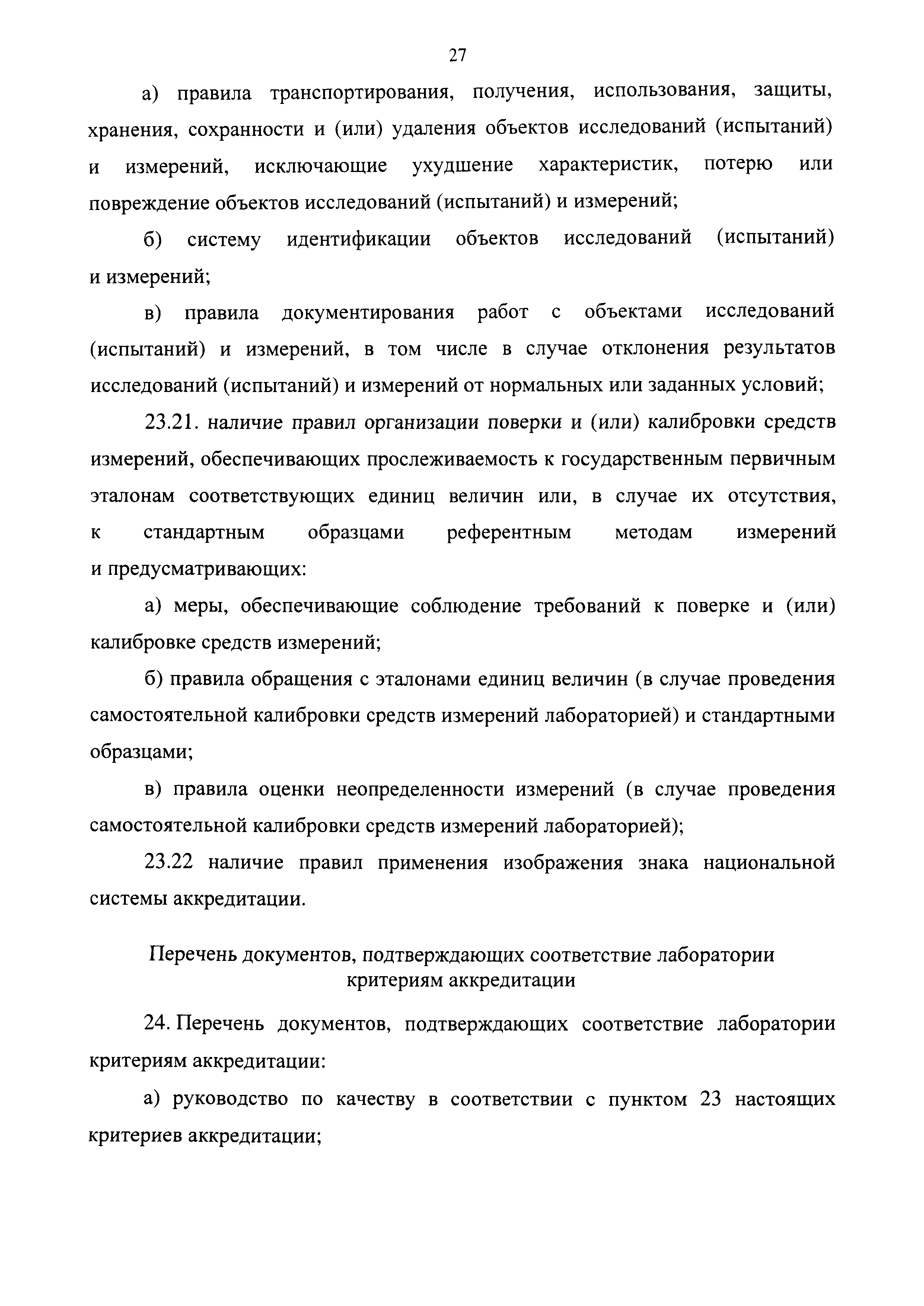 Приказ 326