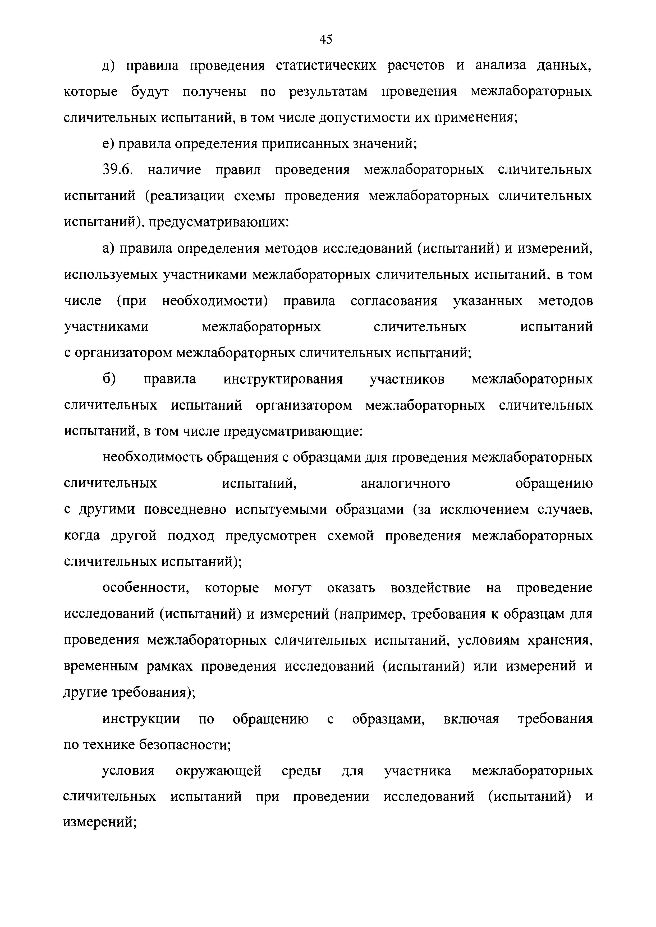 Приказ 326