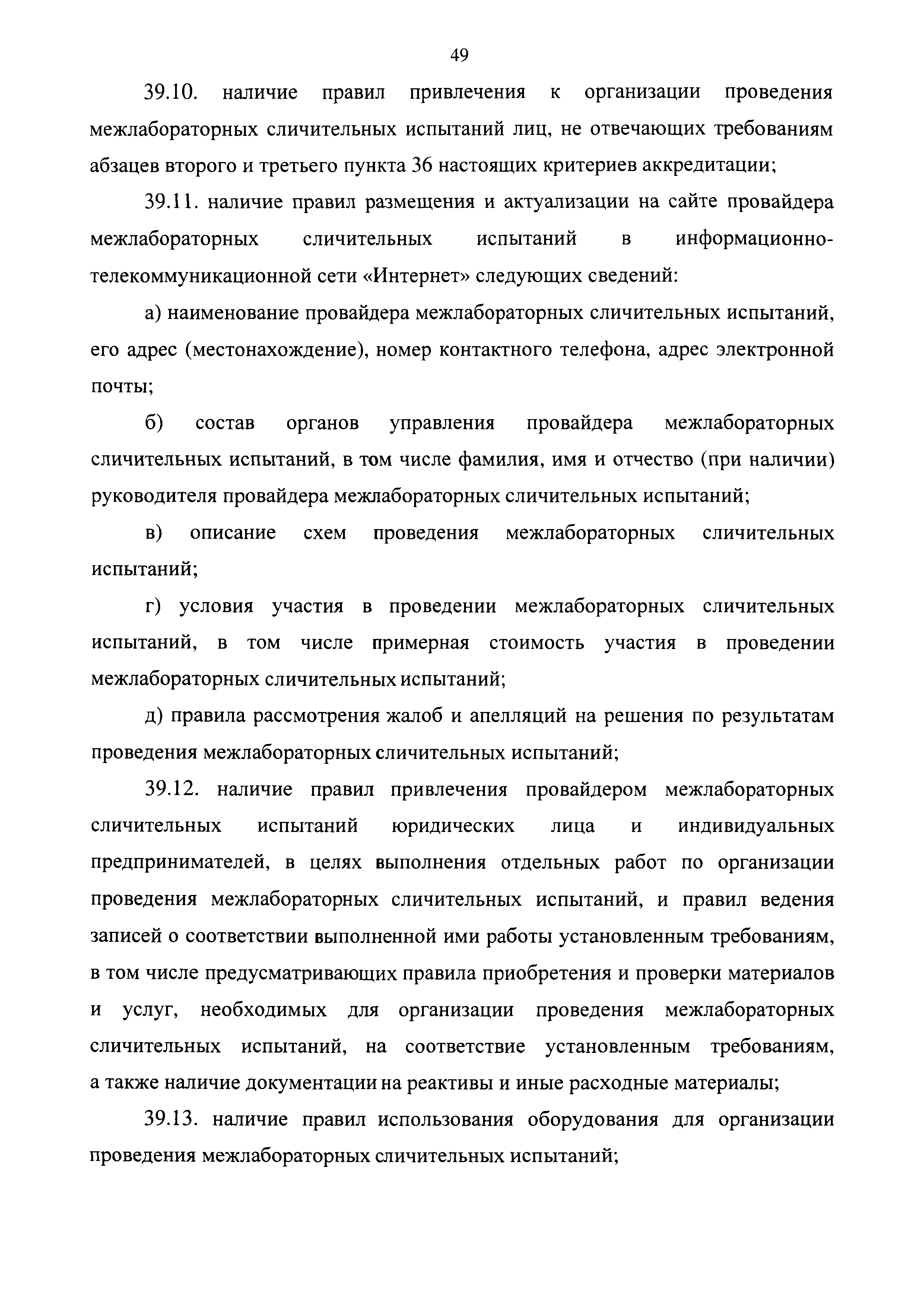 Приказ 326