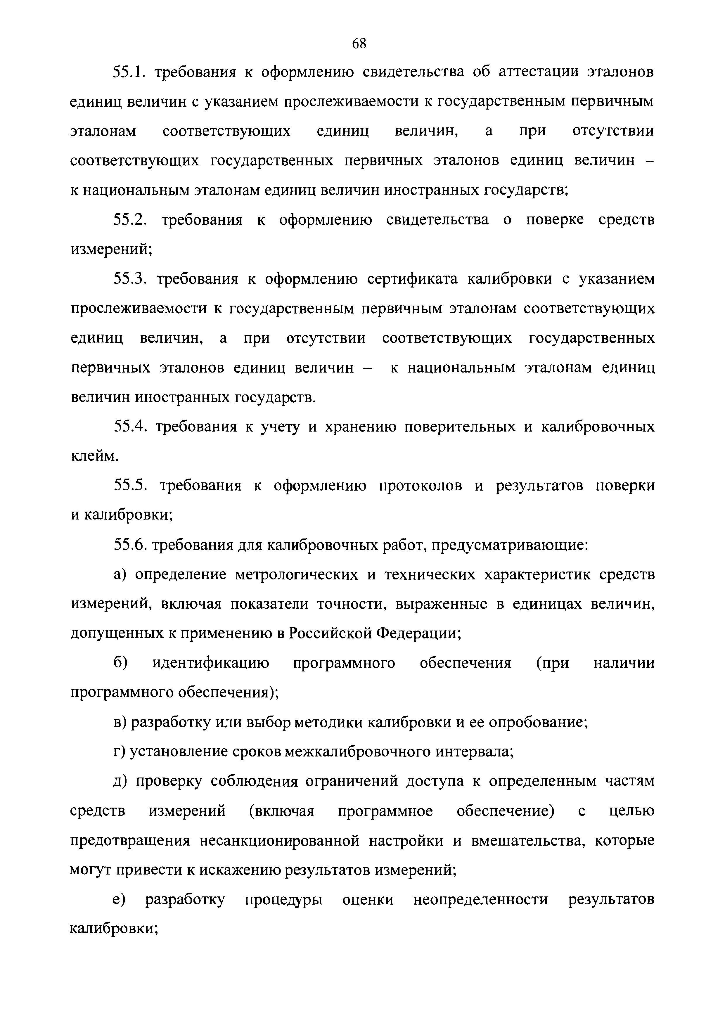 Приказ 326