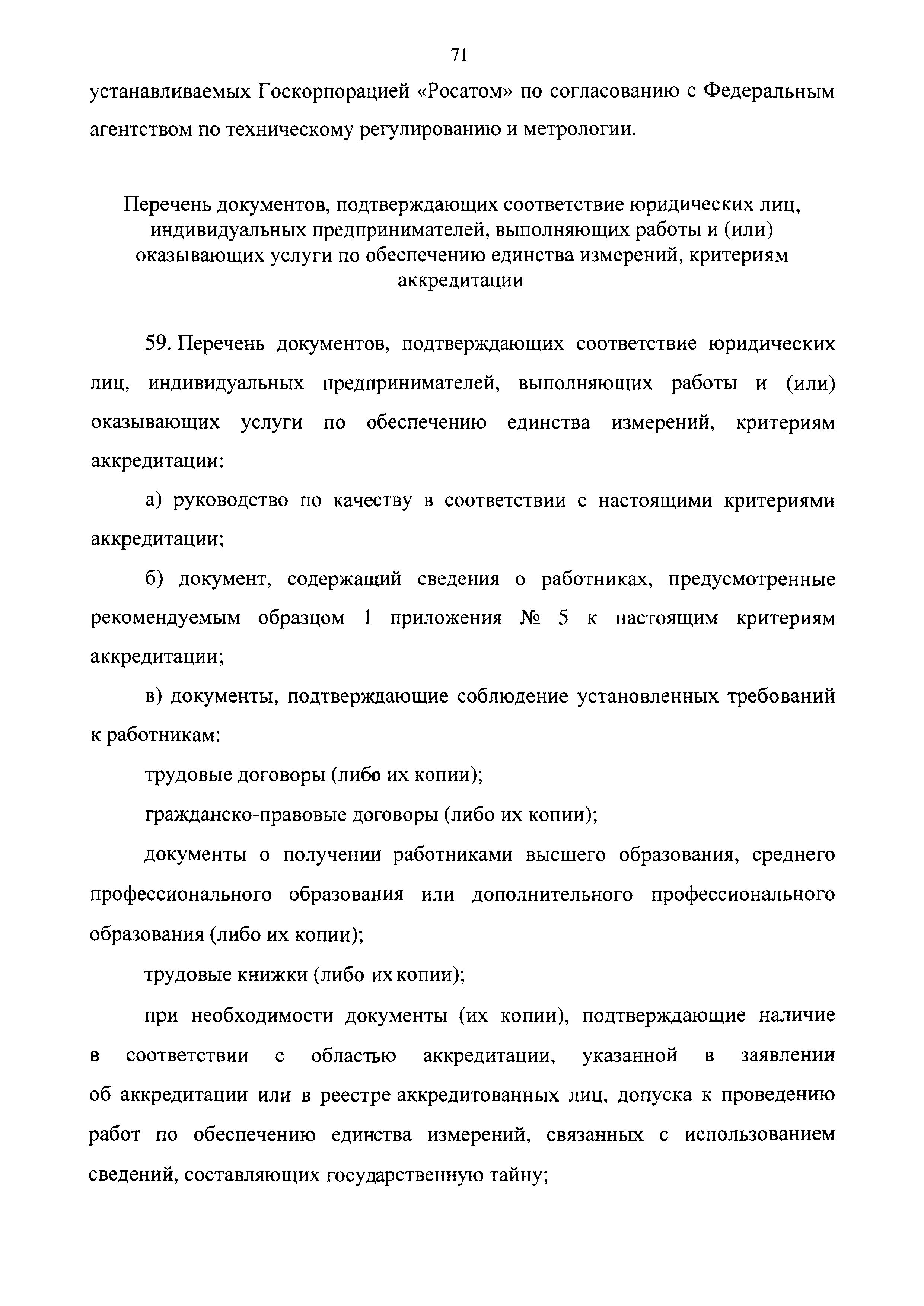 Приказ 326